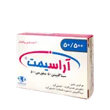 قرص آراسیمت 30 عددی آرامیس فارمد