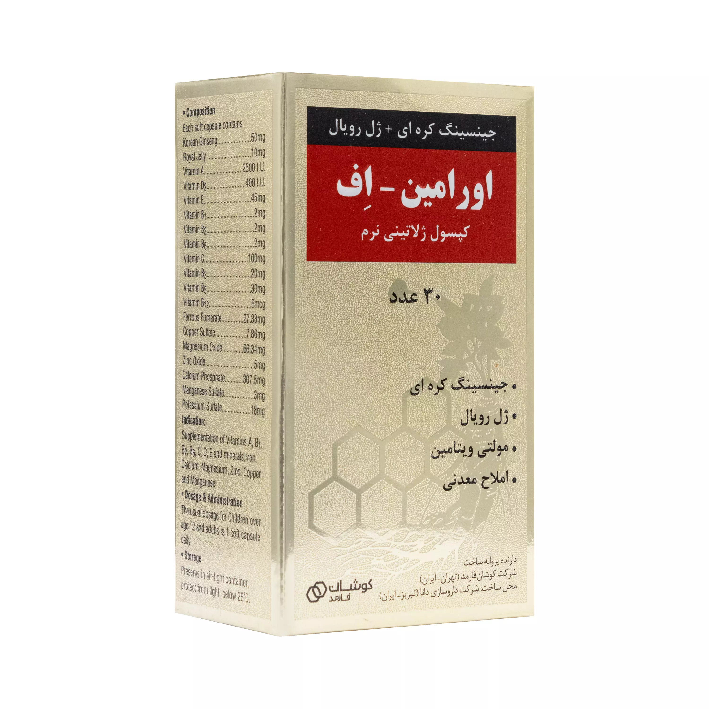 کپسول نرم اورامین اف کوشان فارمد