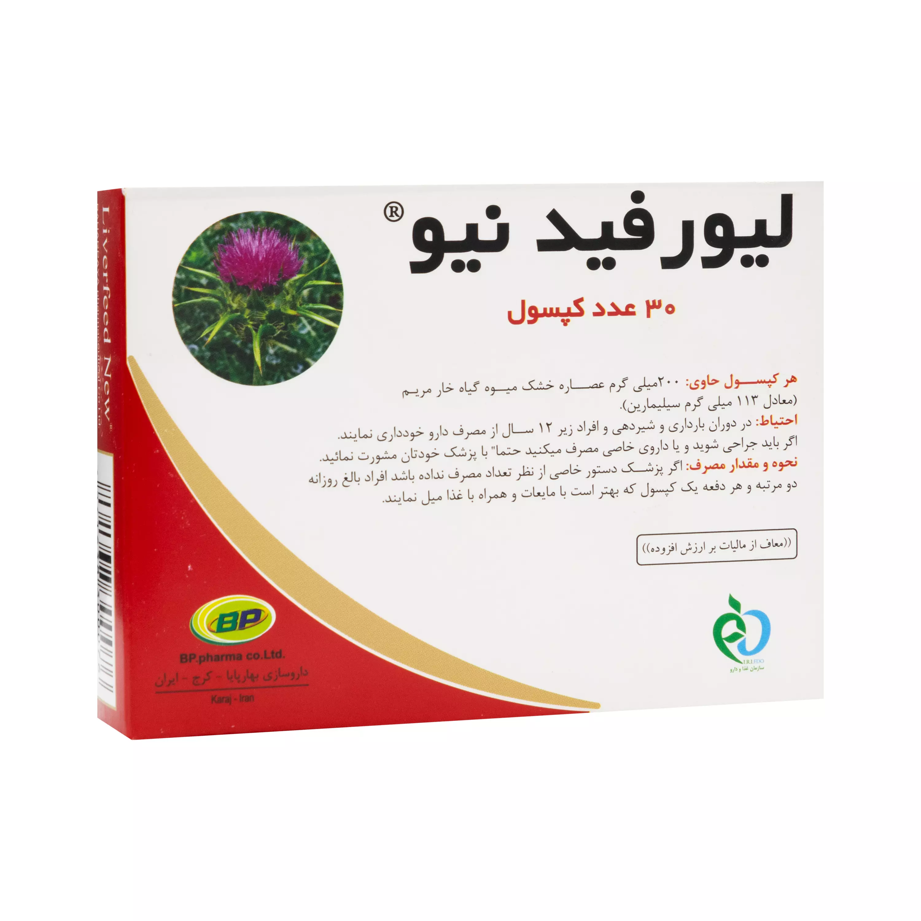 کپسول لیورفید نیو 30 عددی بهار پایا