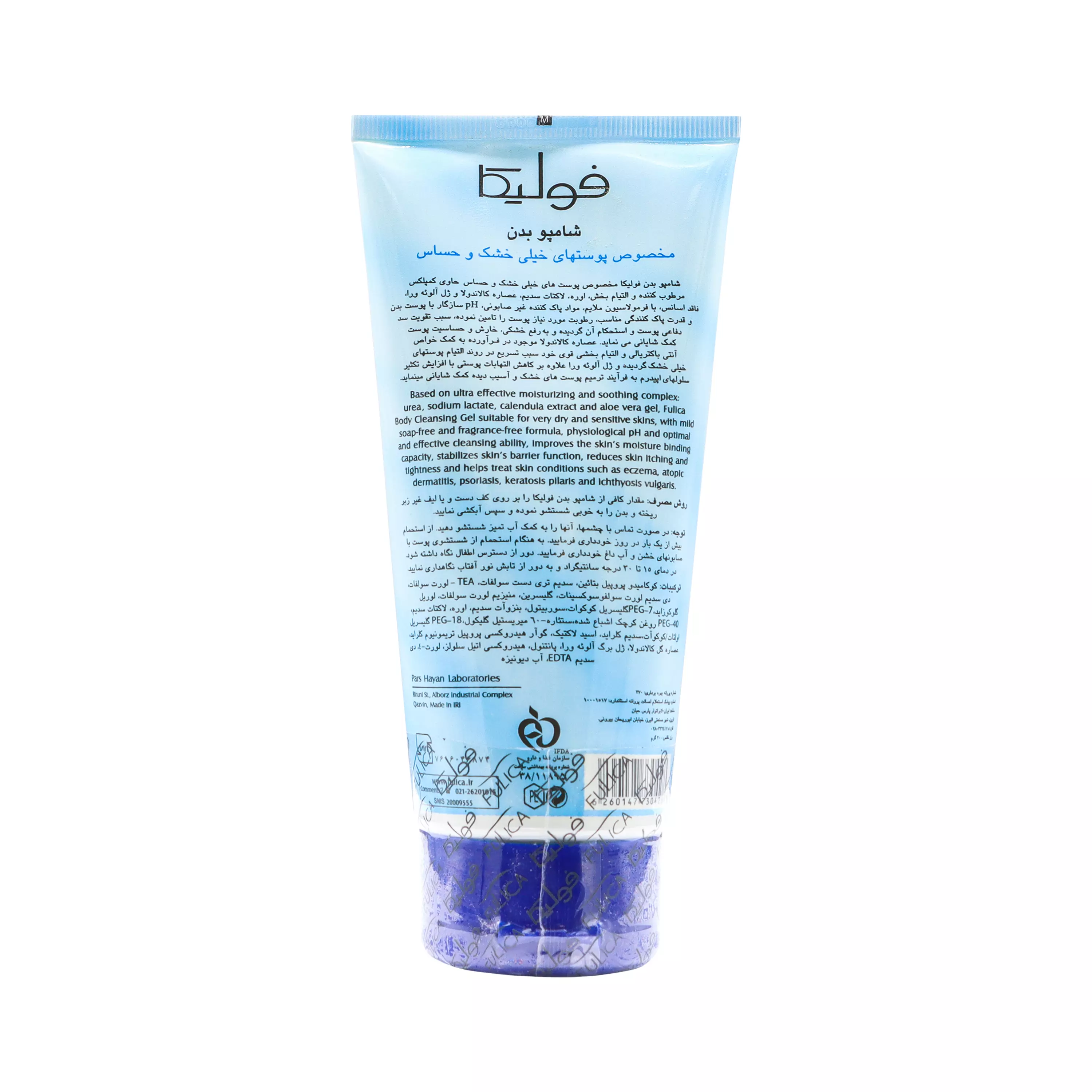 شامپو بدن پوست خشک 200 میلی لیتر فولیکا