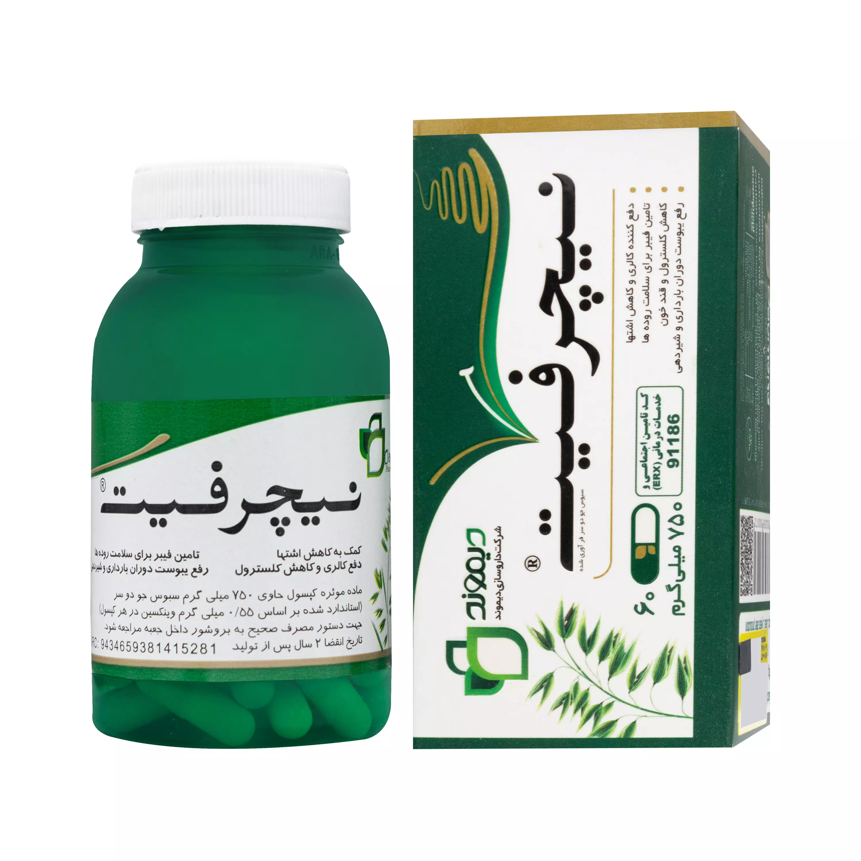قرص نیچرفیت دیموند