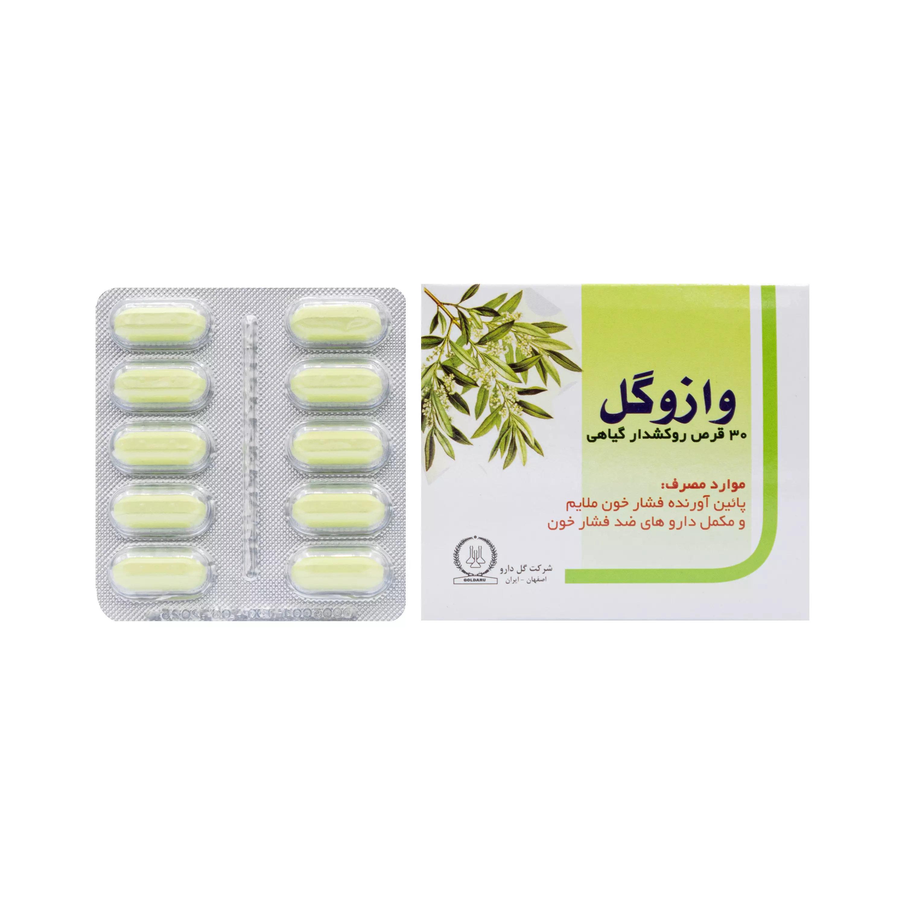 قرص وازوگل 30 عددی گل دارو