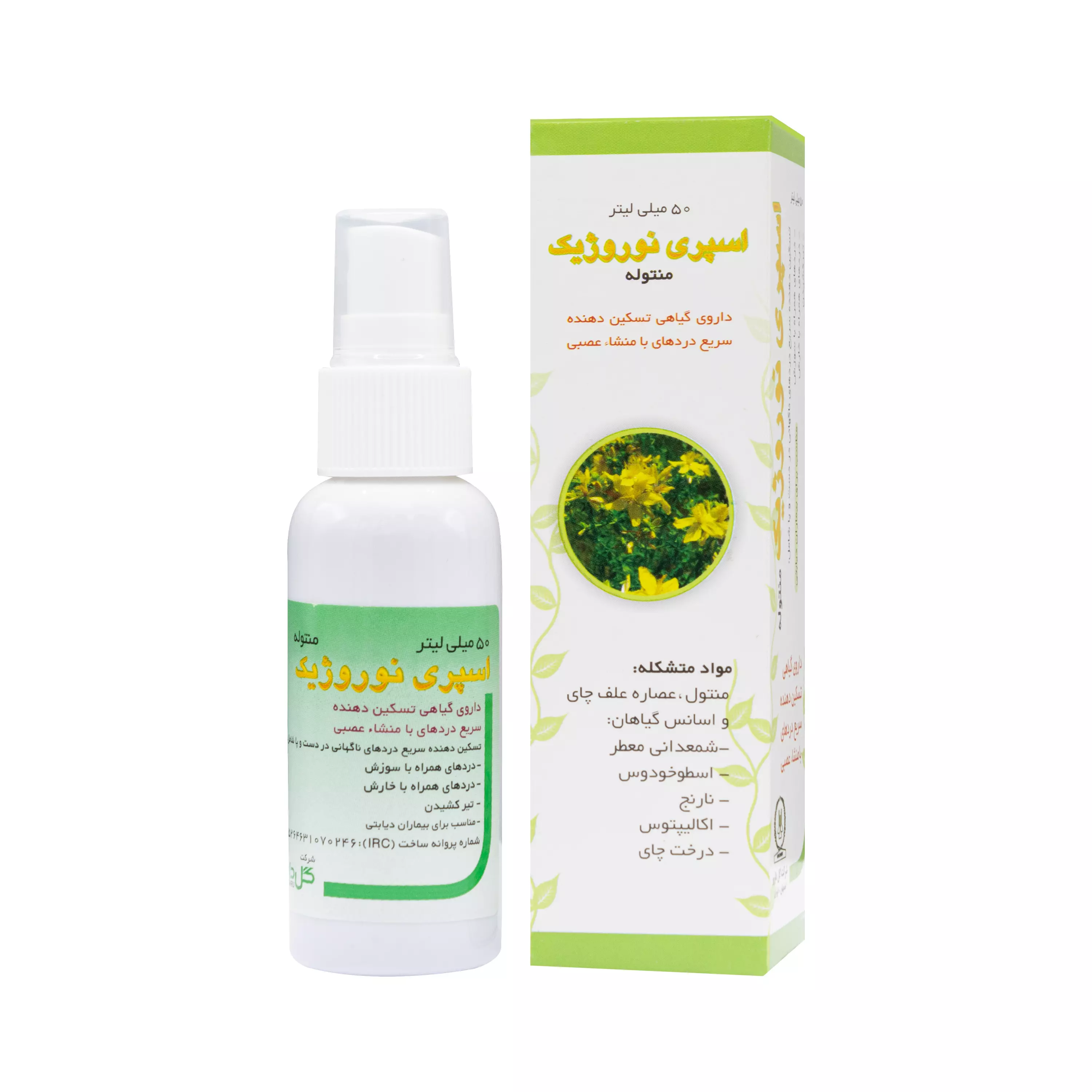اسپری نوروژیک منتوله 50 میلی لیتر گل دارو