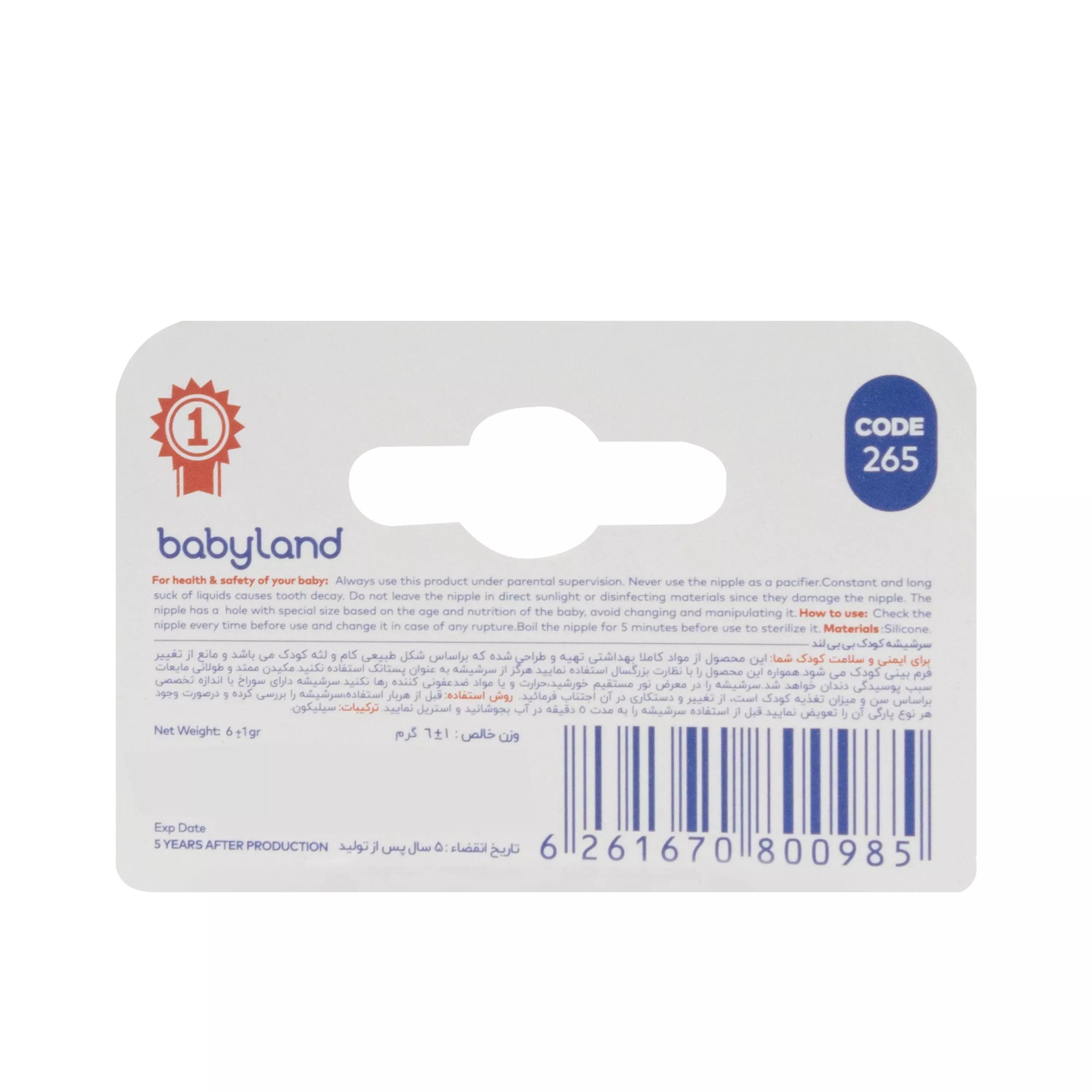 سر شیشه کلاسیک ارتودنسی قاب کریستالی سایز 1 کد 265 بی بی لند