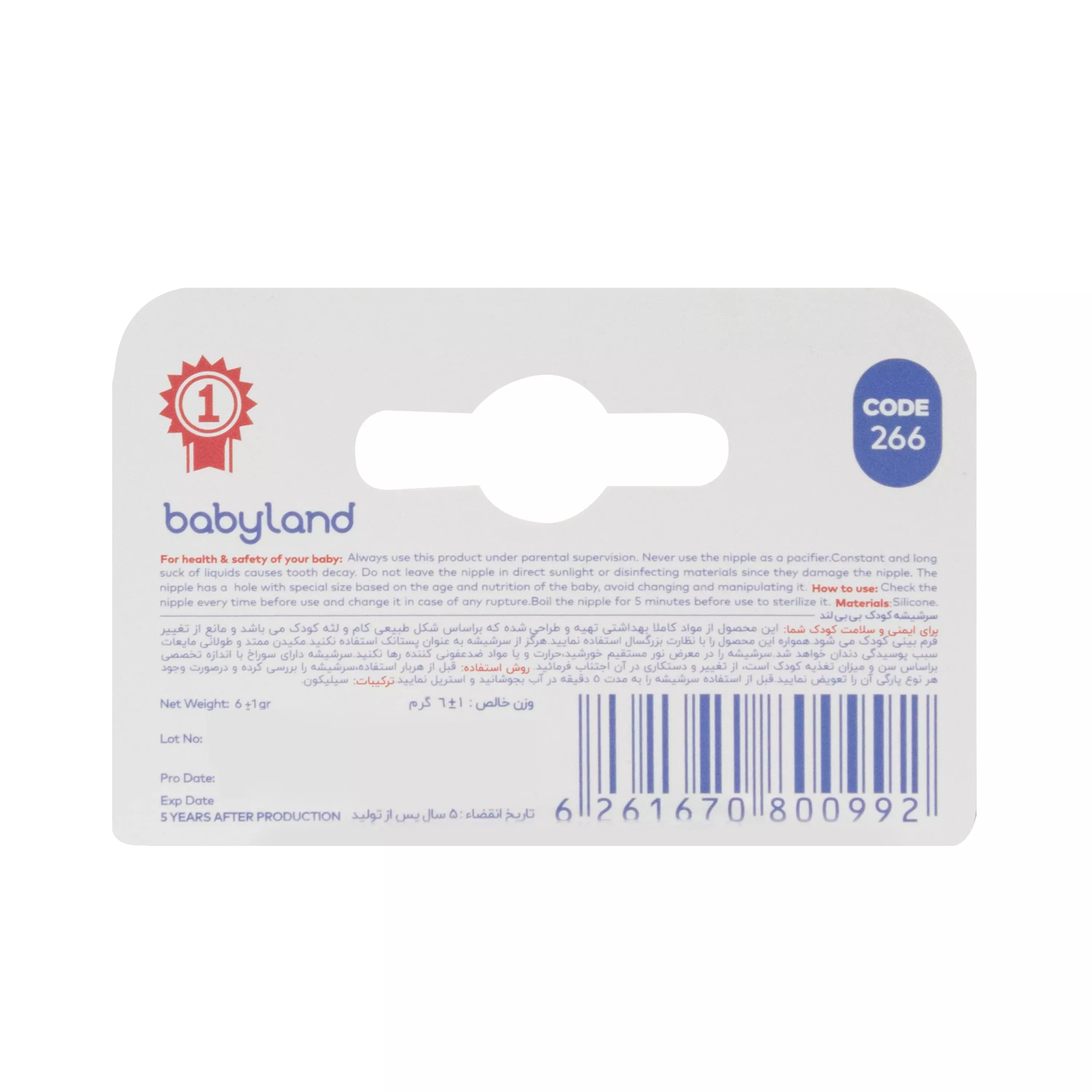 سر شیشه کلاسیک ارتودنسی قاب کریستالی سایز 2 کد 266 بی بی لند