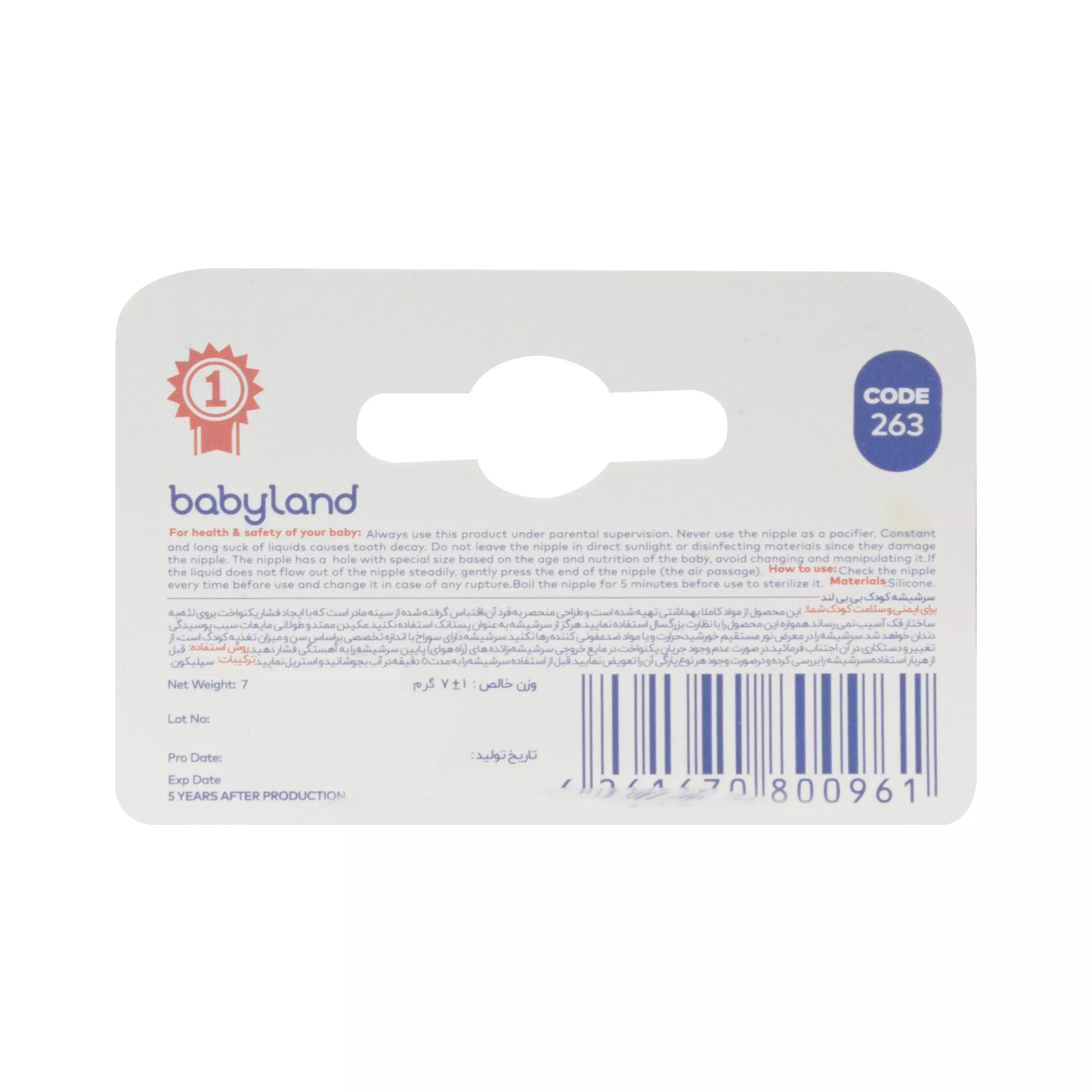 سر شیشه کلاسیک فندوقی قاب کریستالی سایز 1 کد 263 بی بی لند