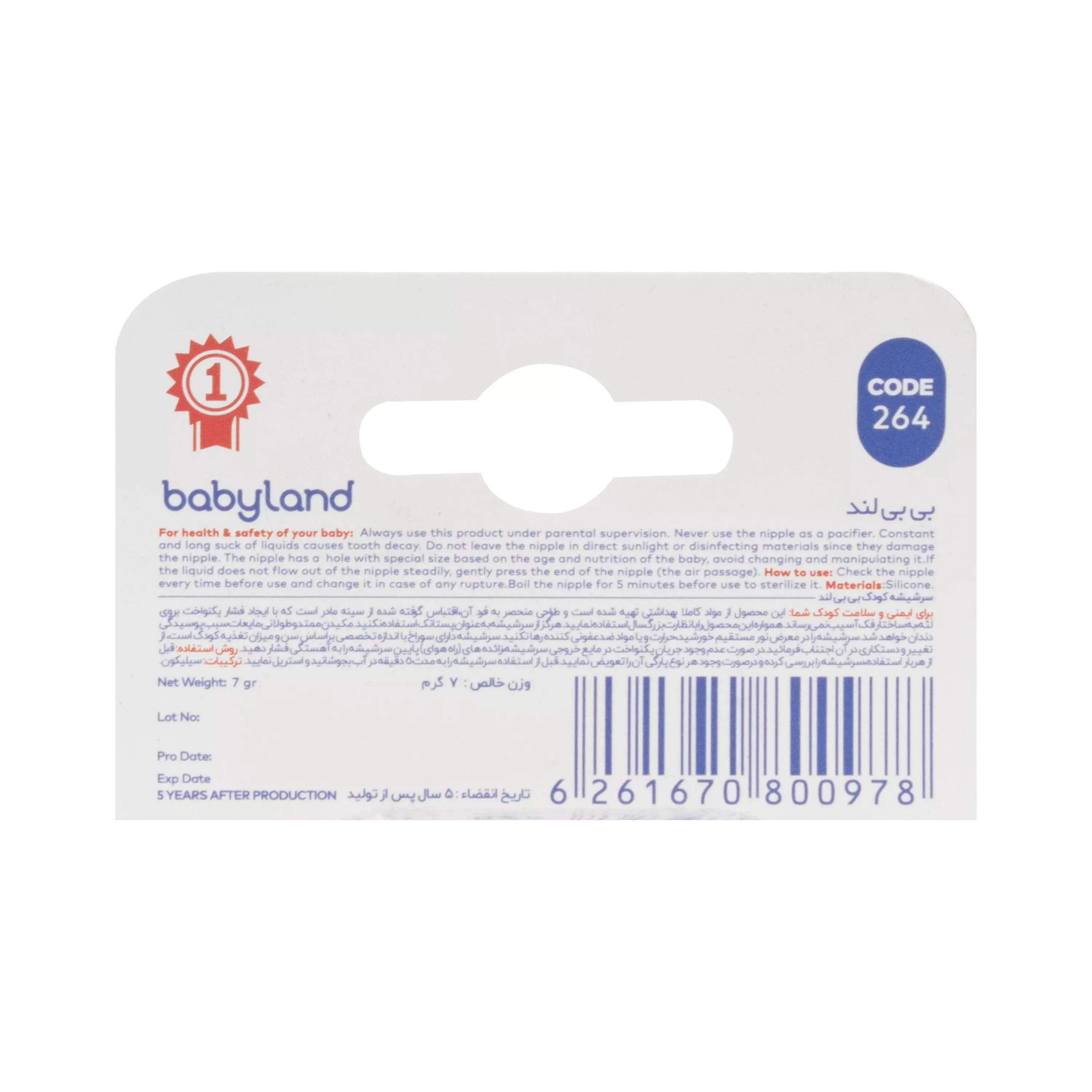 سر شیشه کلاسیک فندقی قاب کریستالی سایز 2 کد 264 بی بی لند