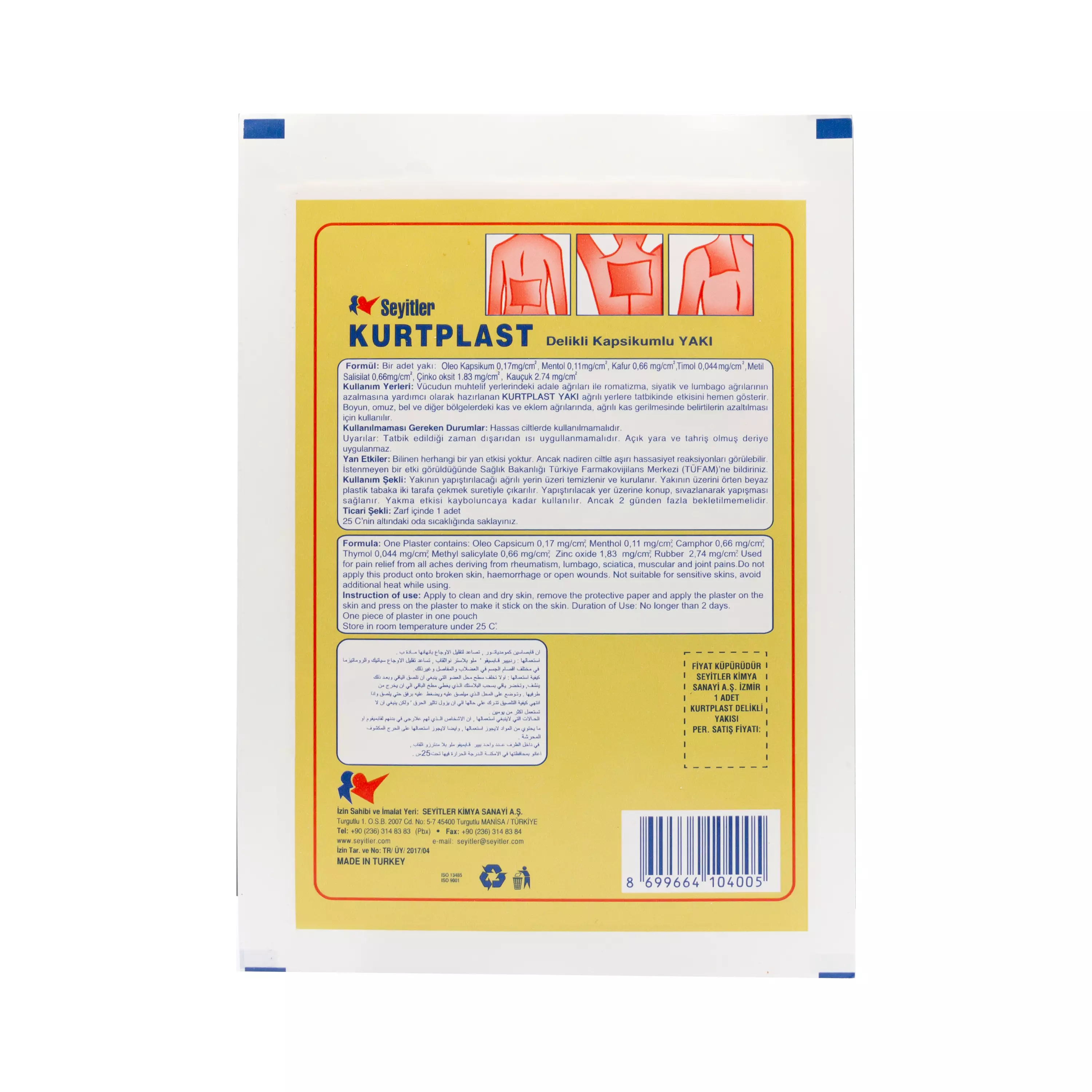 چسب ضد درد گرگ نشان کورت پلاس