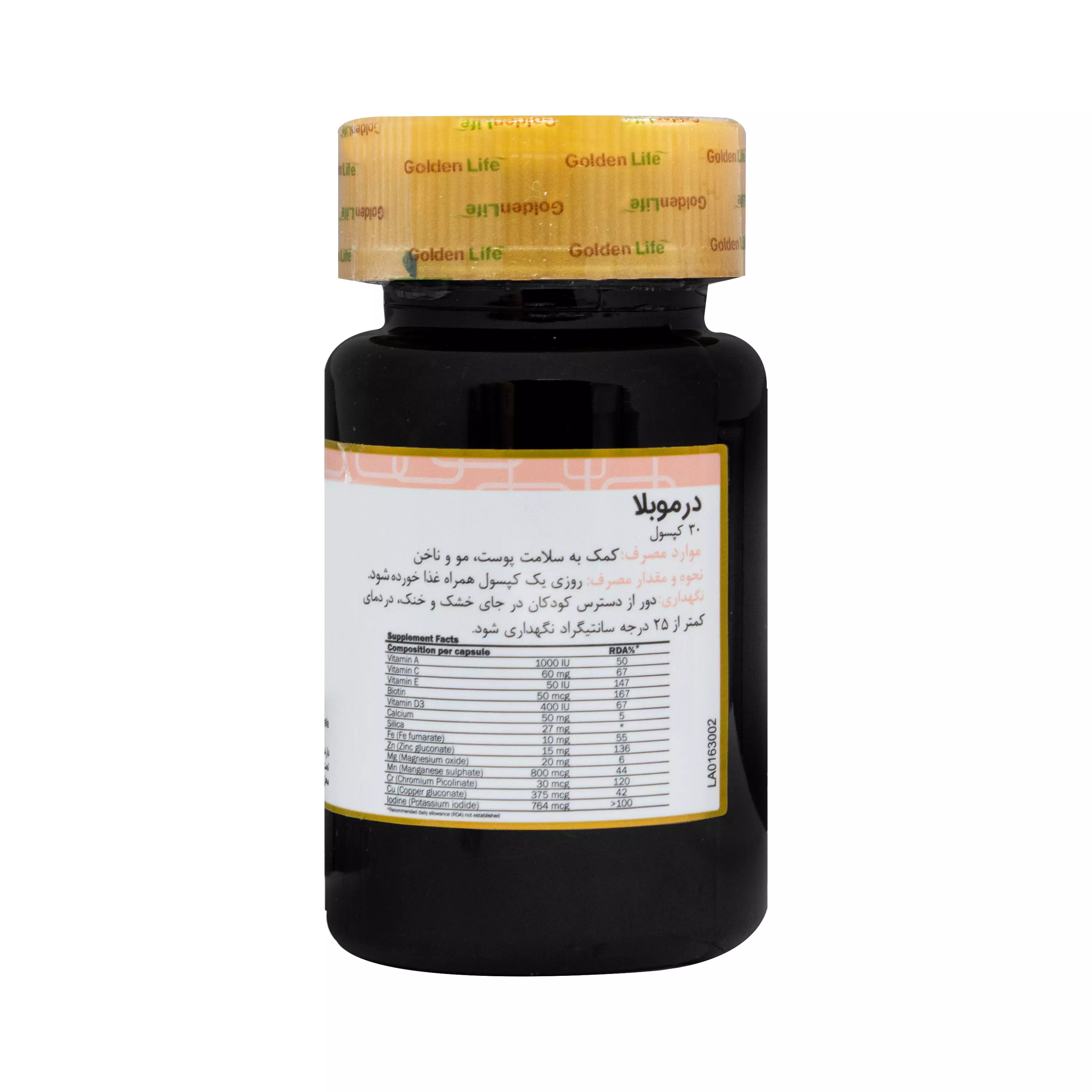 کپسول درموبلا 30 عددی گلدن لایف