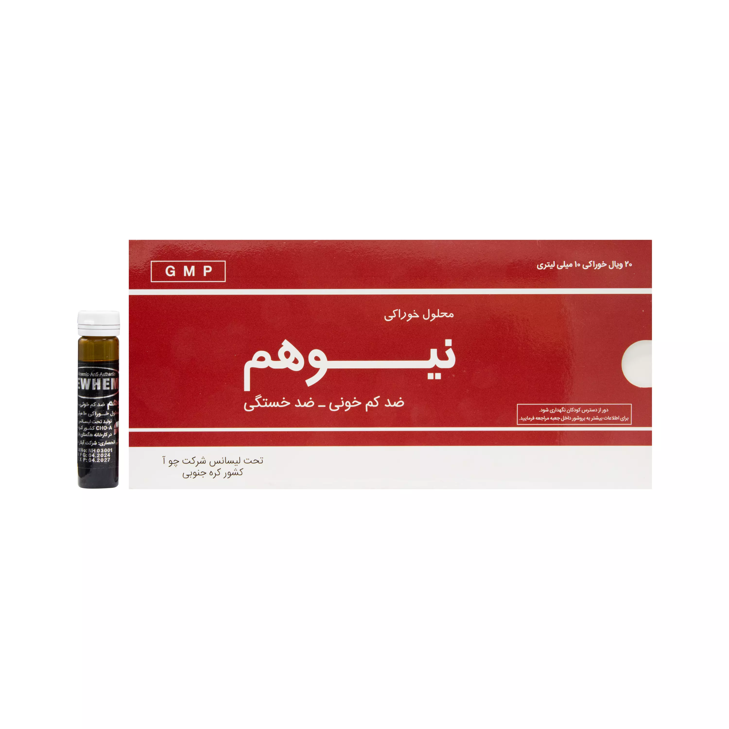 آمپول خوراکی نیوهم