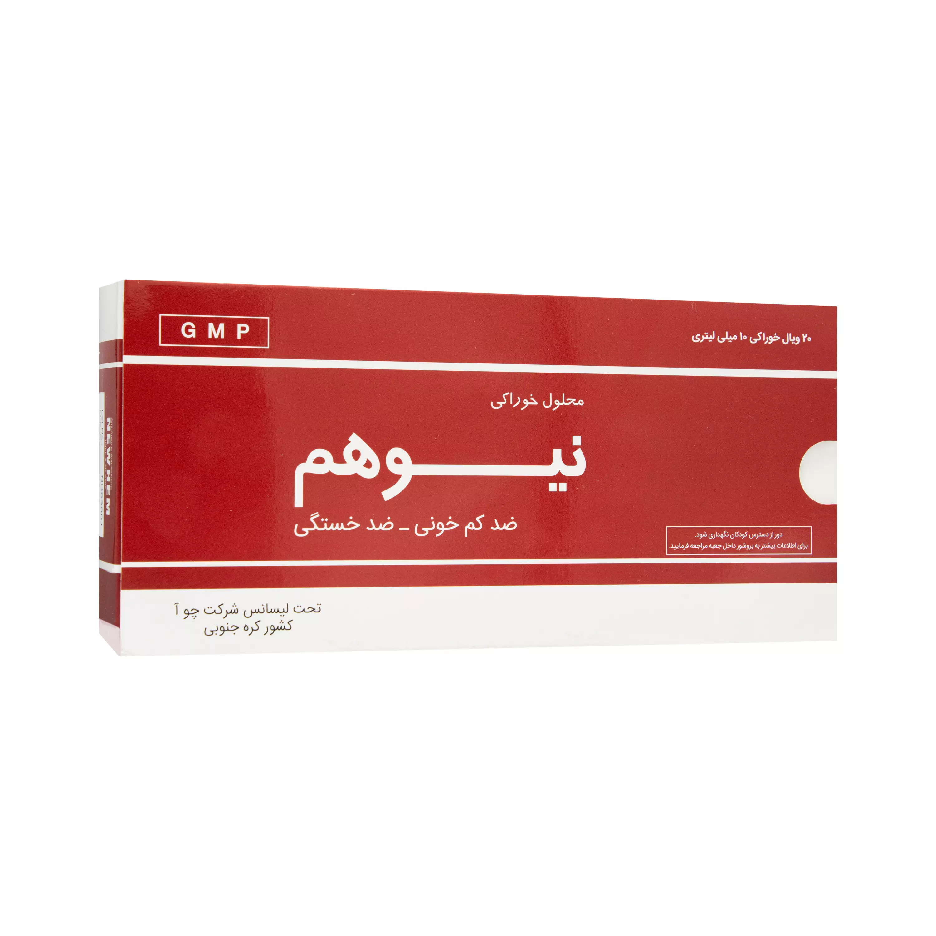 آمپول خوراکی نیوهم