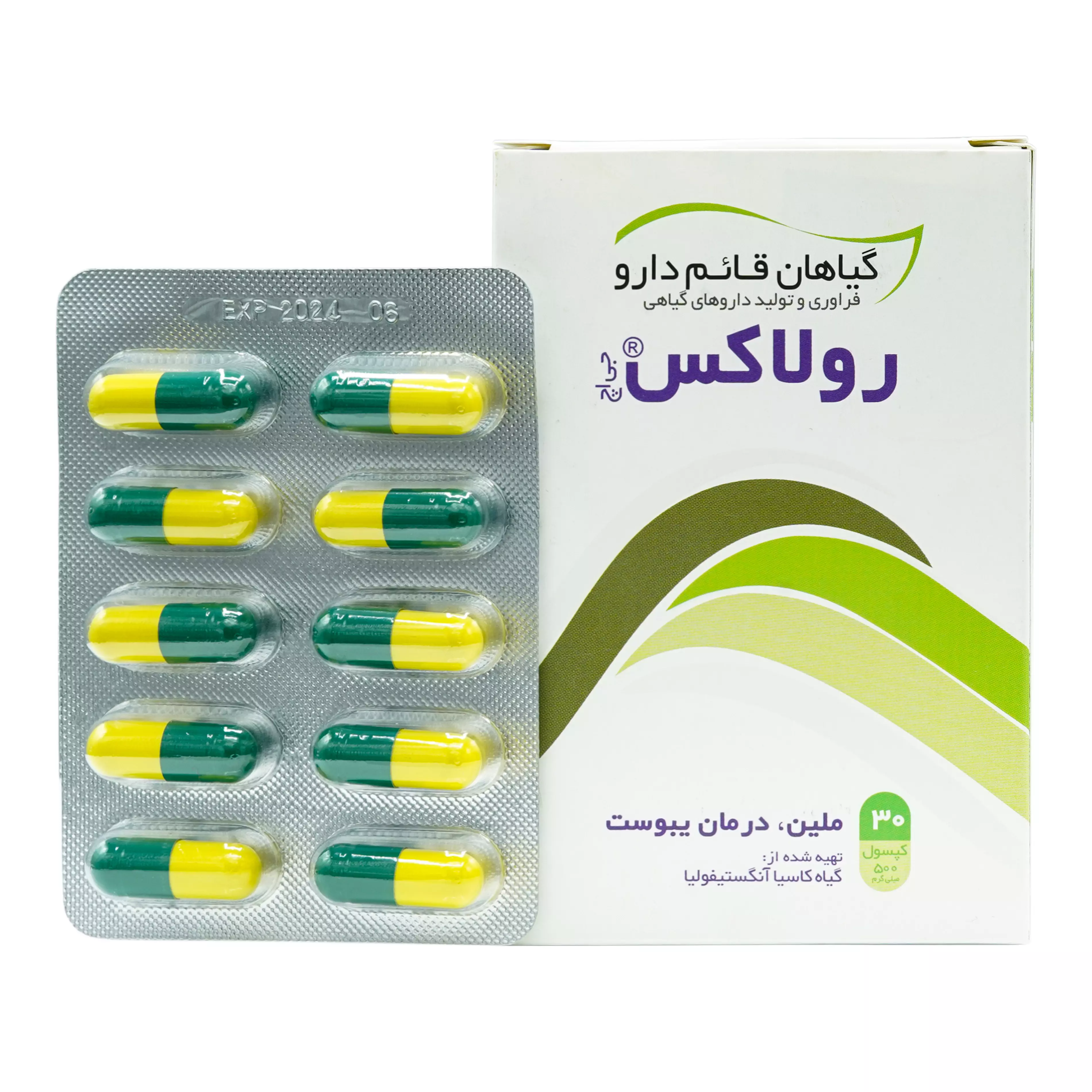کپسول رولاکس قائم دارو