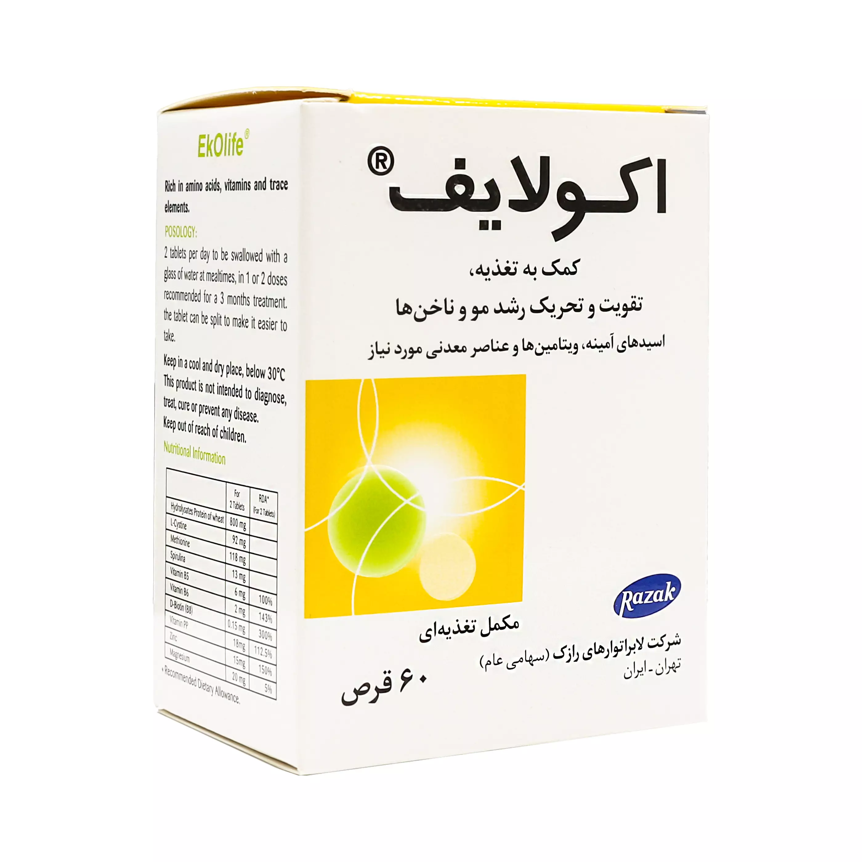 قرص اکولایف رازک