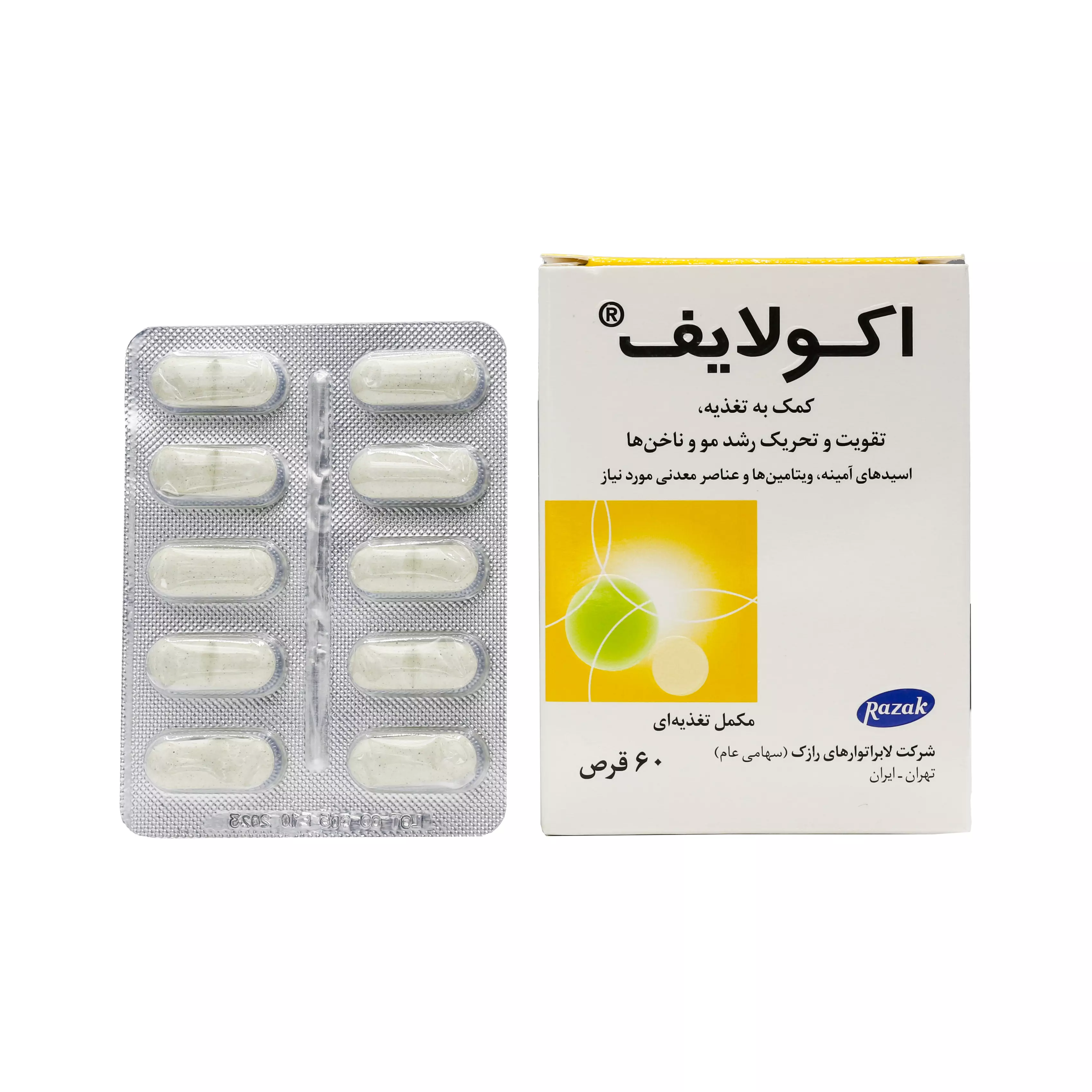 قرص اکولایف رازک