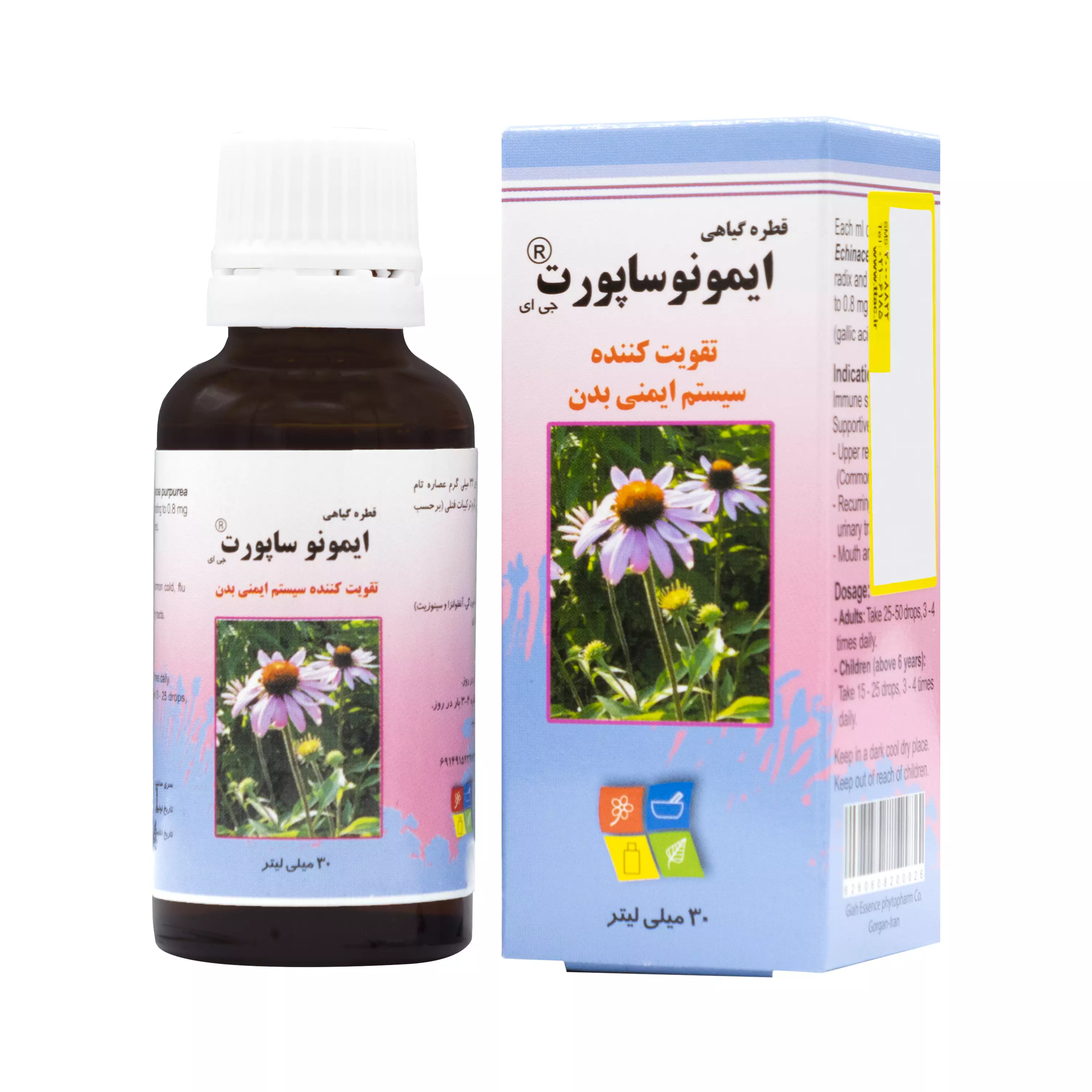 قطره گیاهی ایمونوساپورت گیاه اسانس