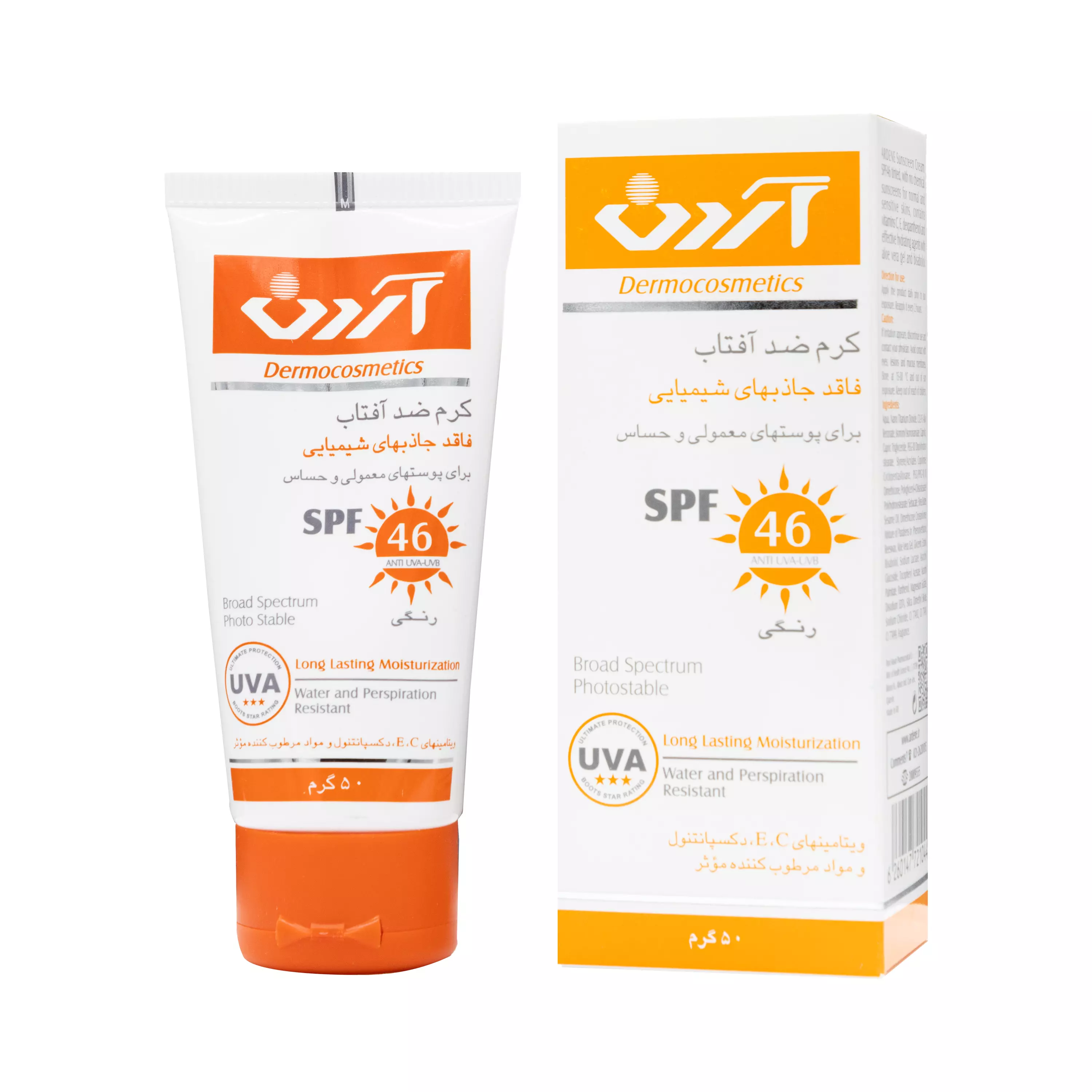 کرم ضد آفتاب SPF+46 رنگی 50 گرمی آردن