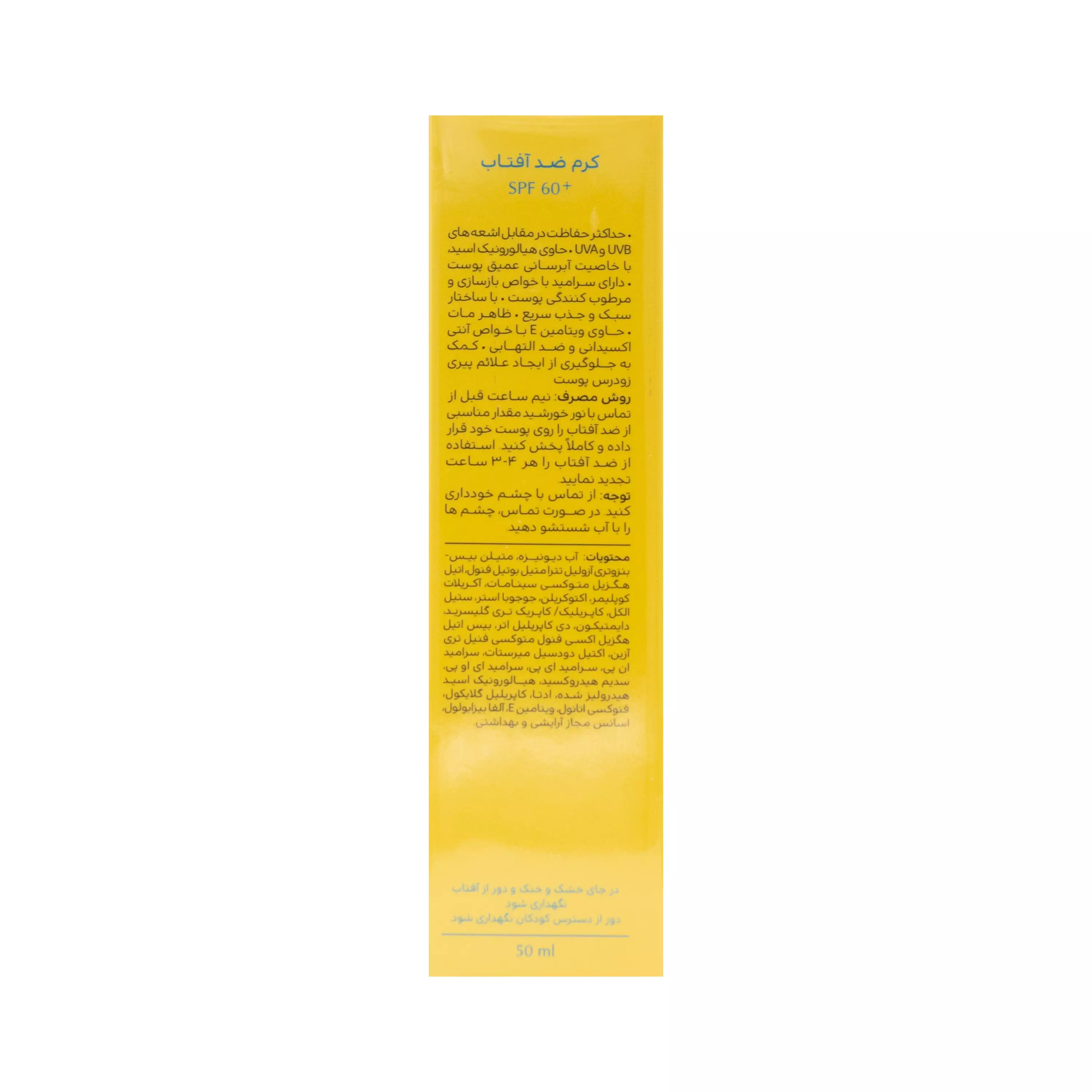 کرم ضد آفتاب SPF60 بدون رنگ 50 میلی لیتر سینره