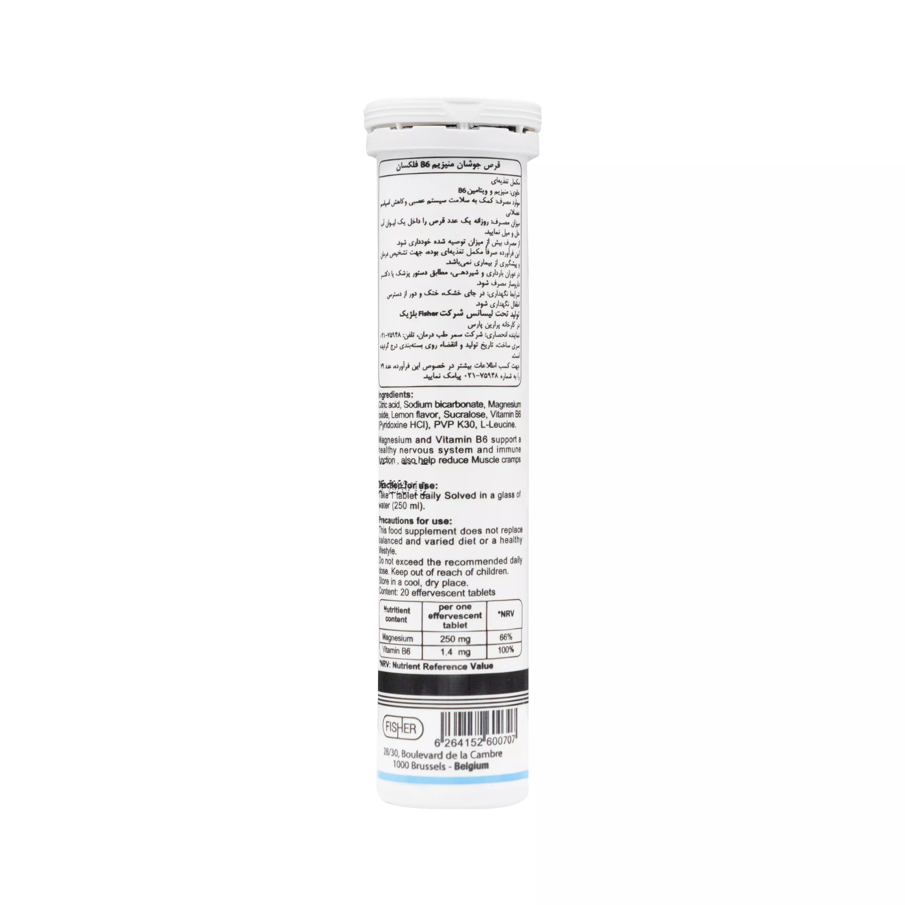 قرص جوشان منیزیم ویتامین ب6 فیشر فلکسان
