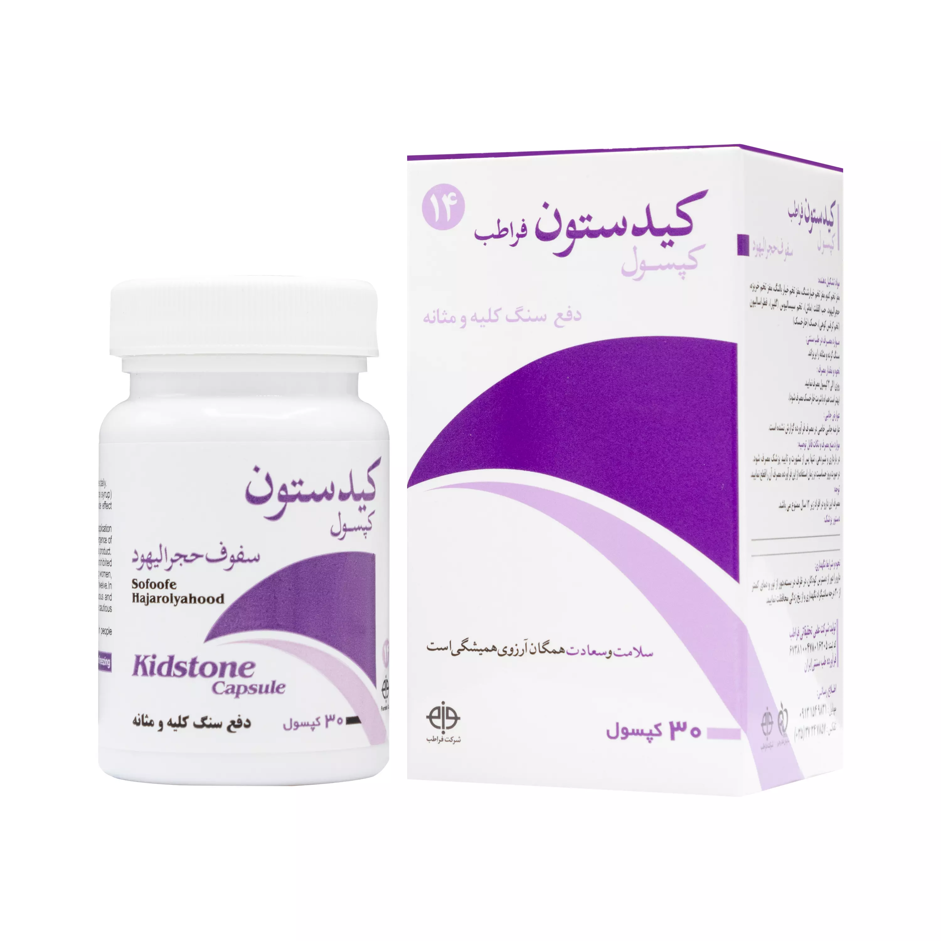 کپسول کیدستون 30 عددی فراطب