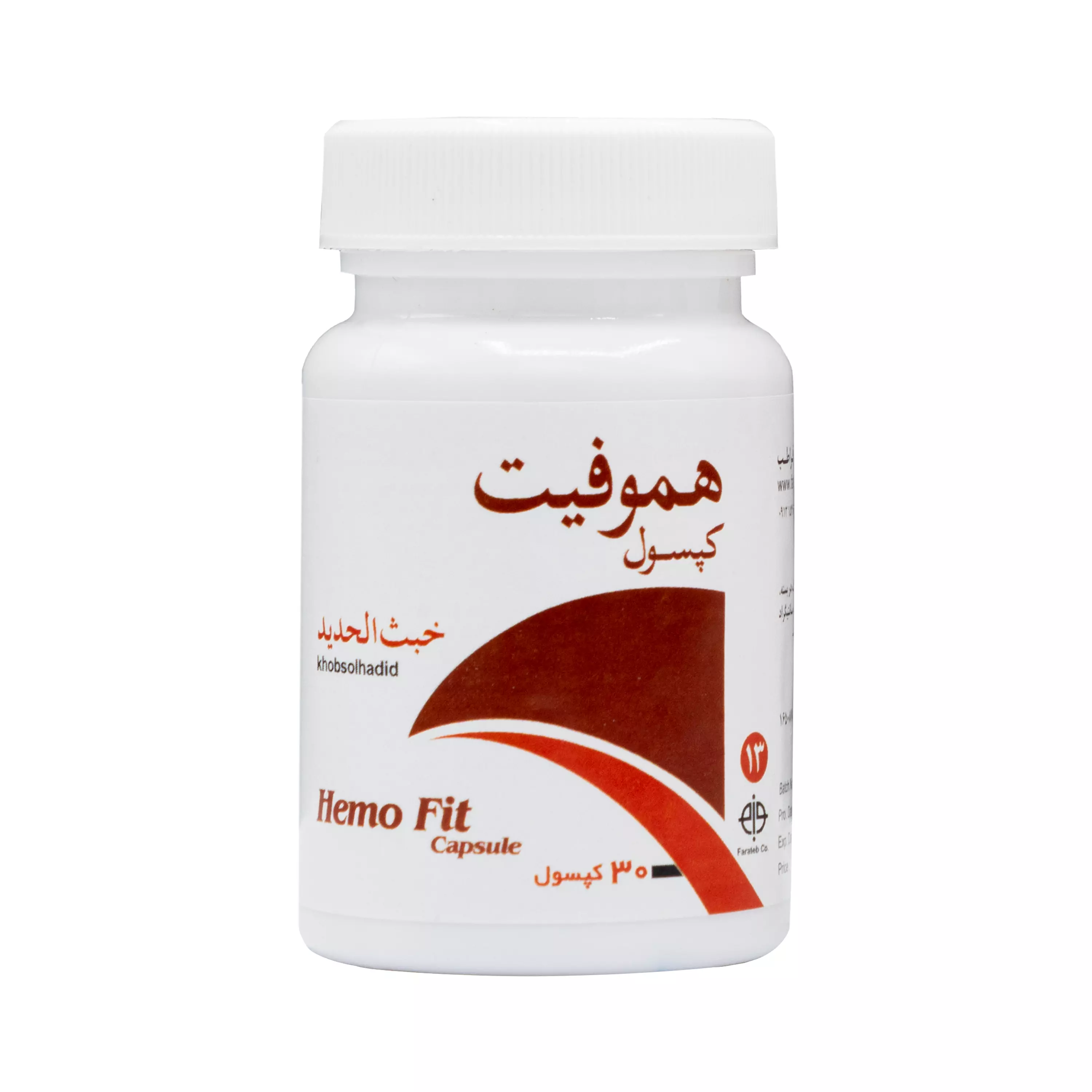 کپسول هموفیت 30 عددی فراطب