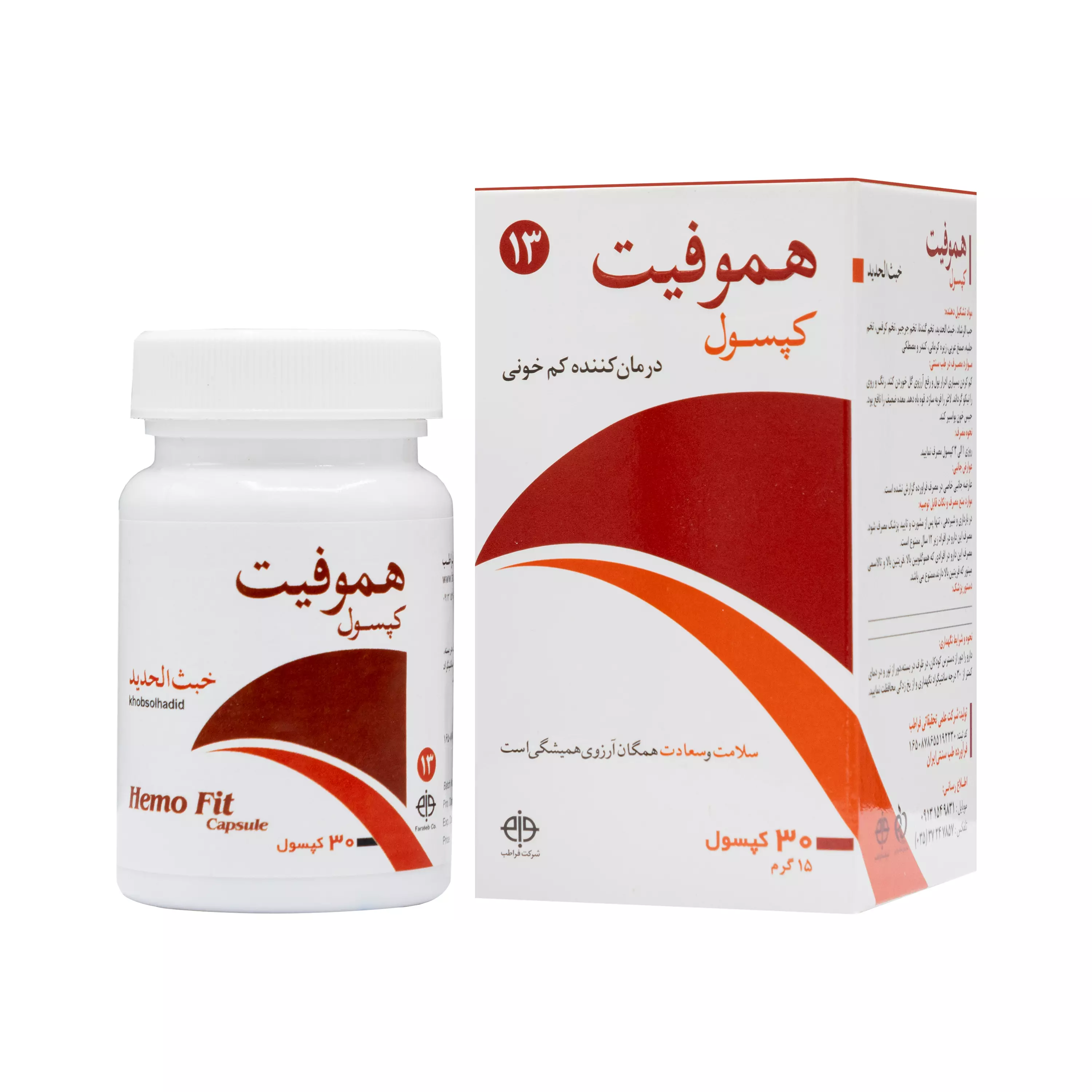 کپسول هموفیت 30 عددی فراطب