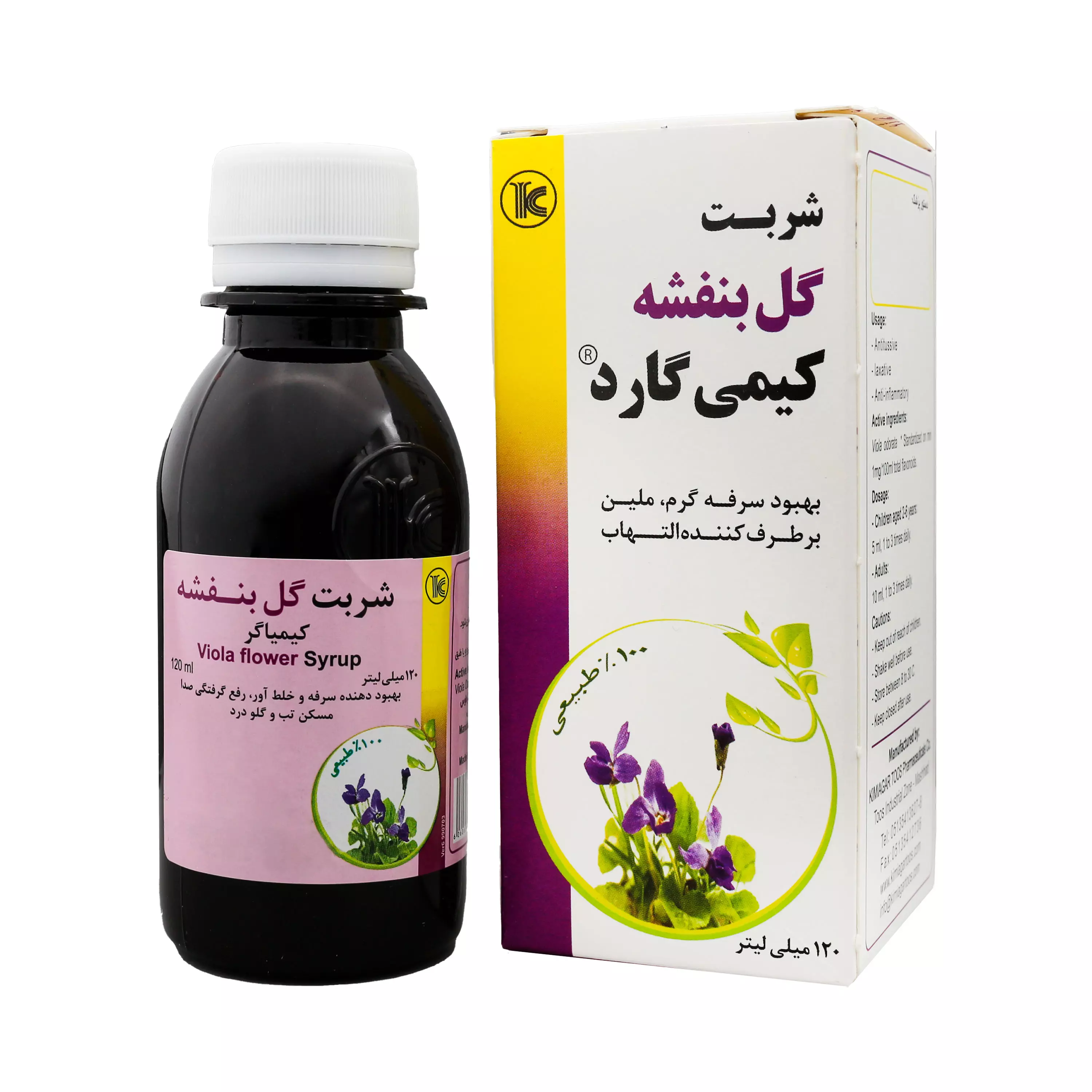 شربت گل بنفشه 120 میلی لیتر کیمیاگر توس