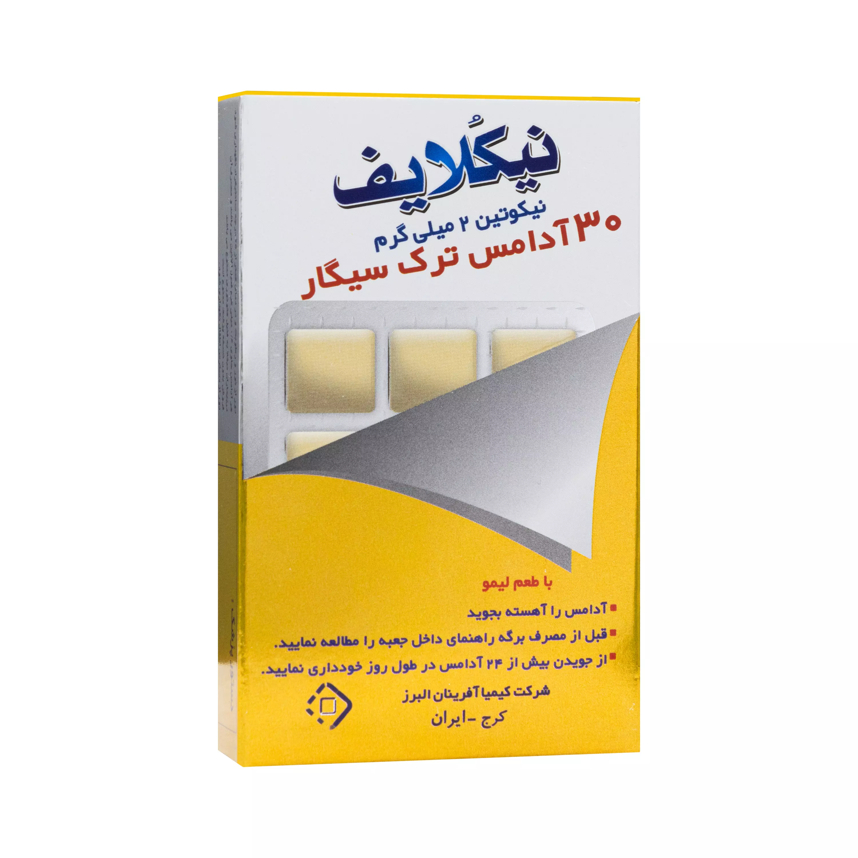 آدامس ترک سیگار نیکلایف لیمو (زرد)