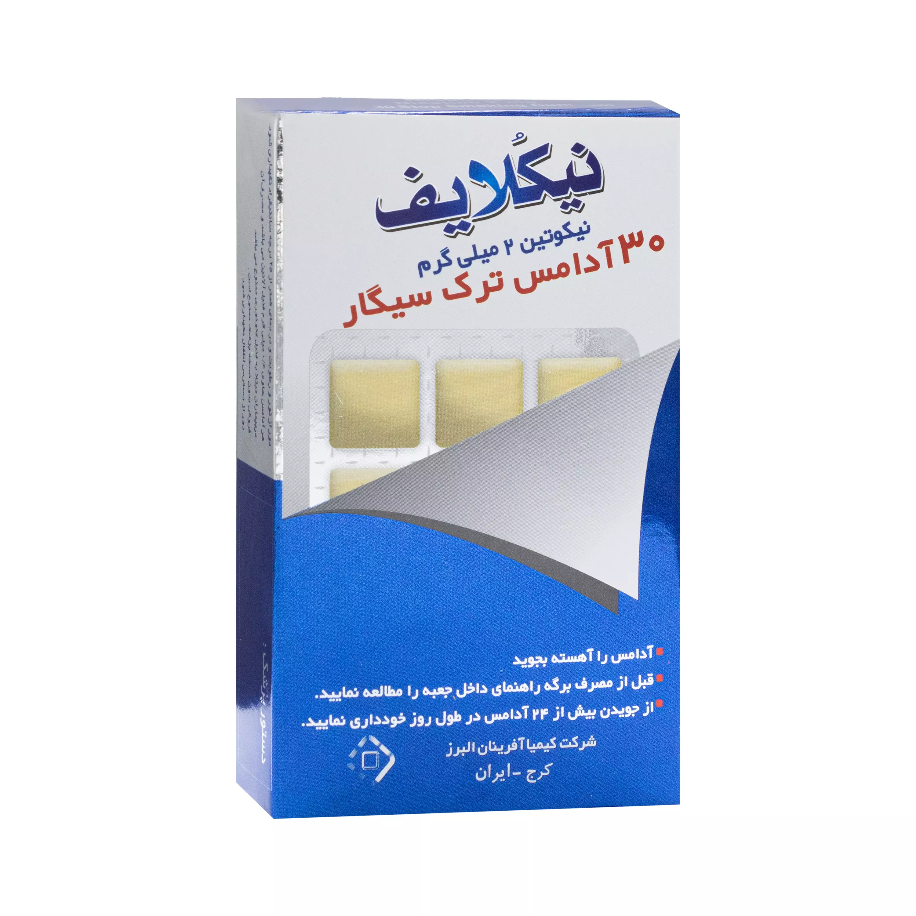 آدامس ترک سیگار نیکلایف ساده (آبی)