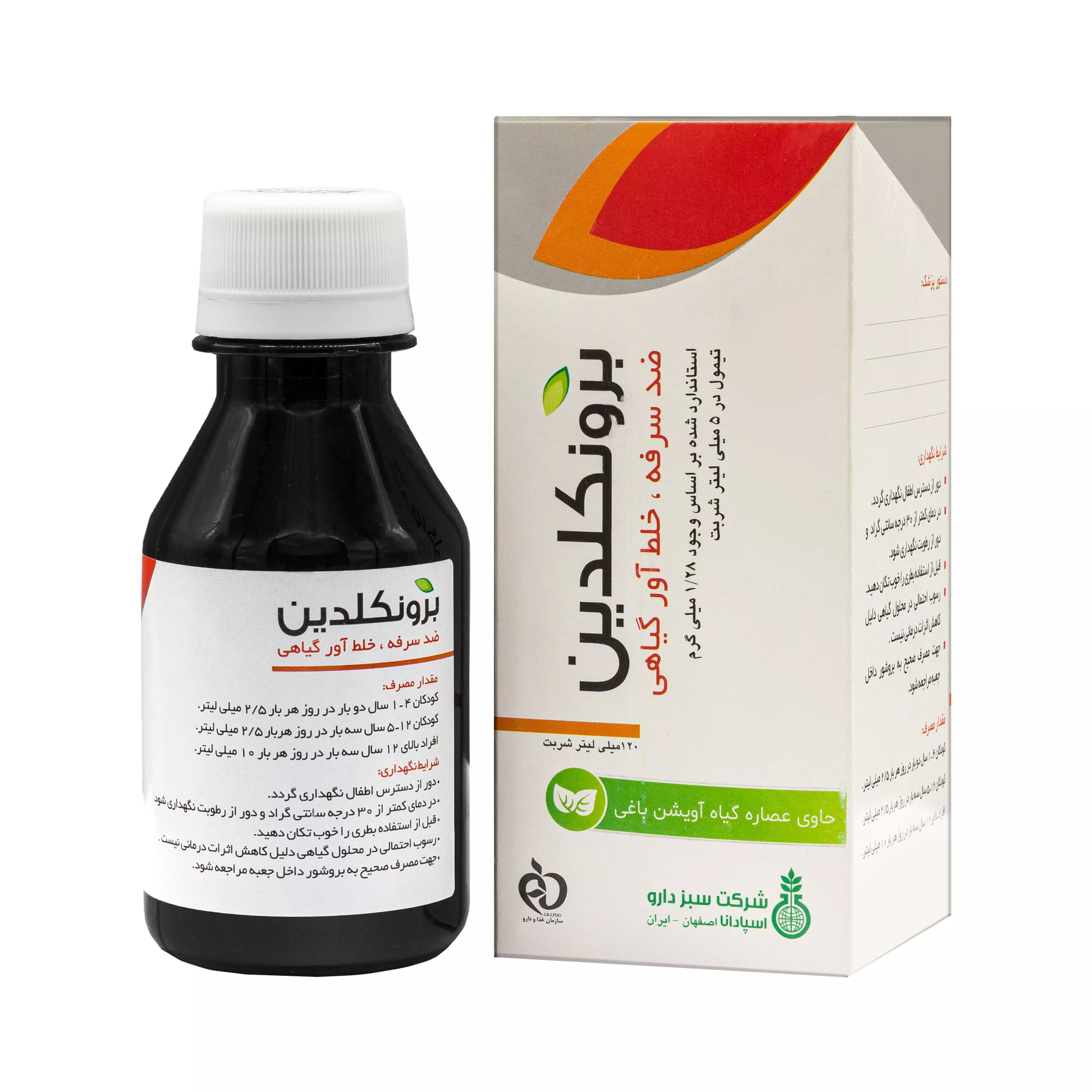 شربت برونکلدین سبز دارو