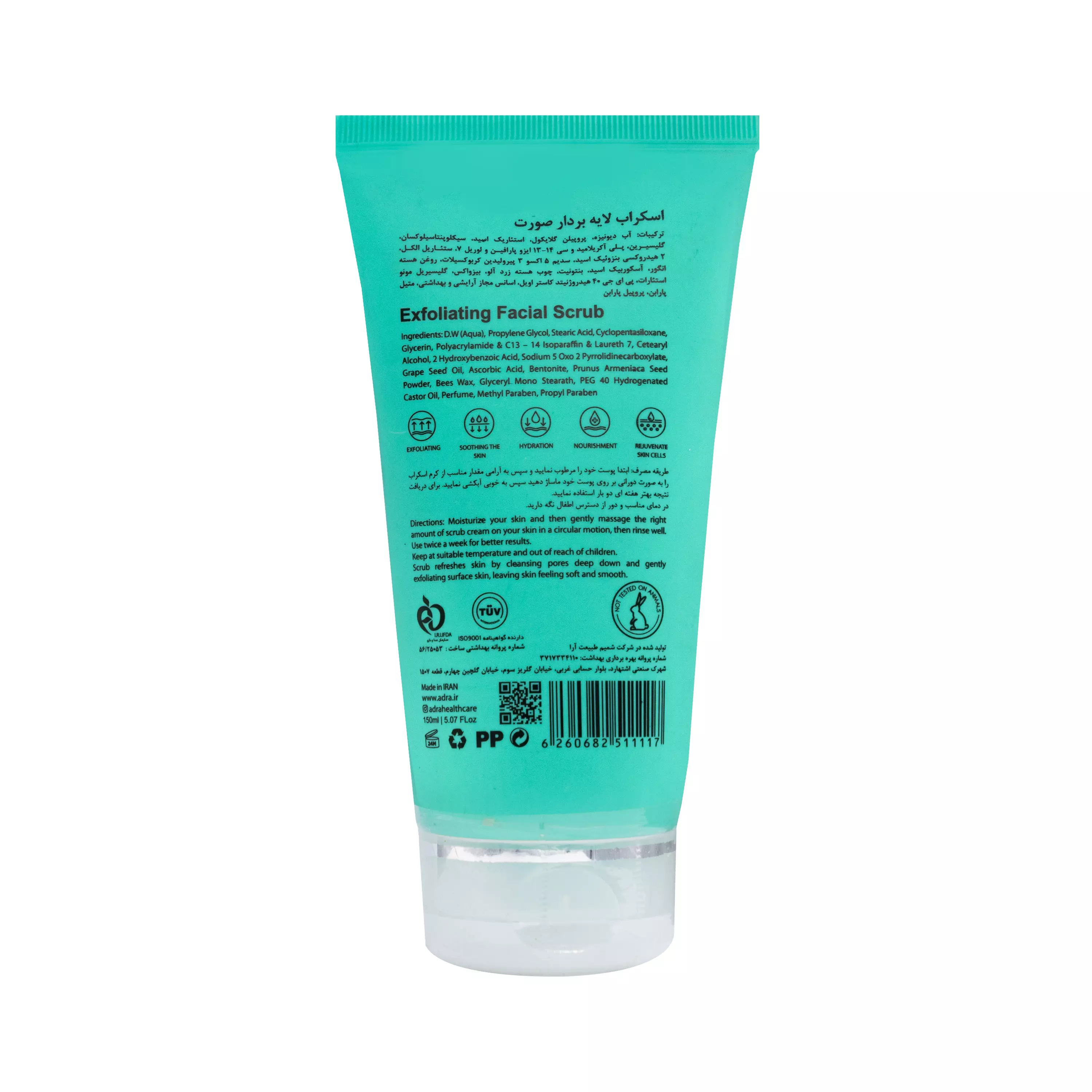 کرم اسکراب لایه بردار صورت 150 میلی لیتر آدرا