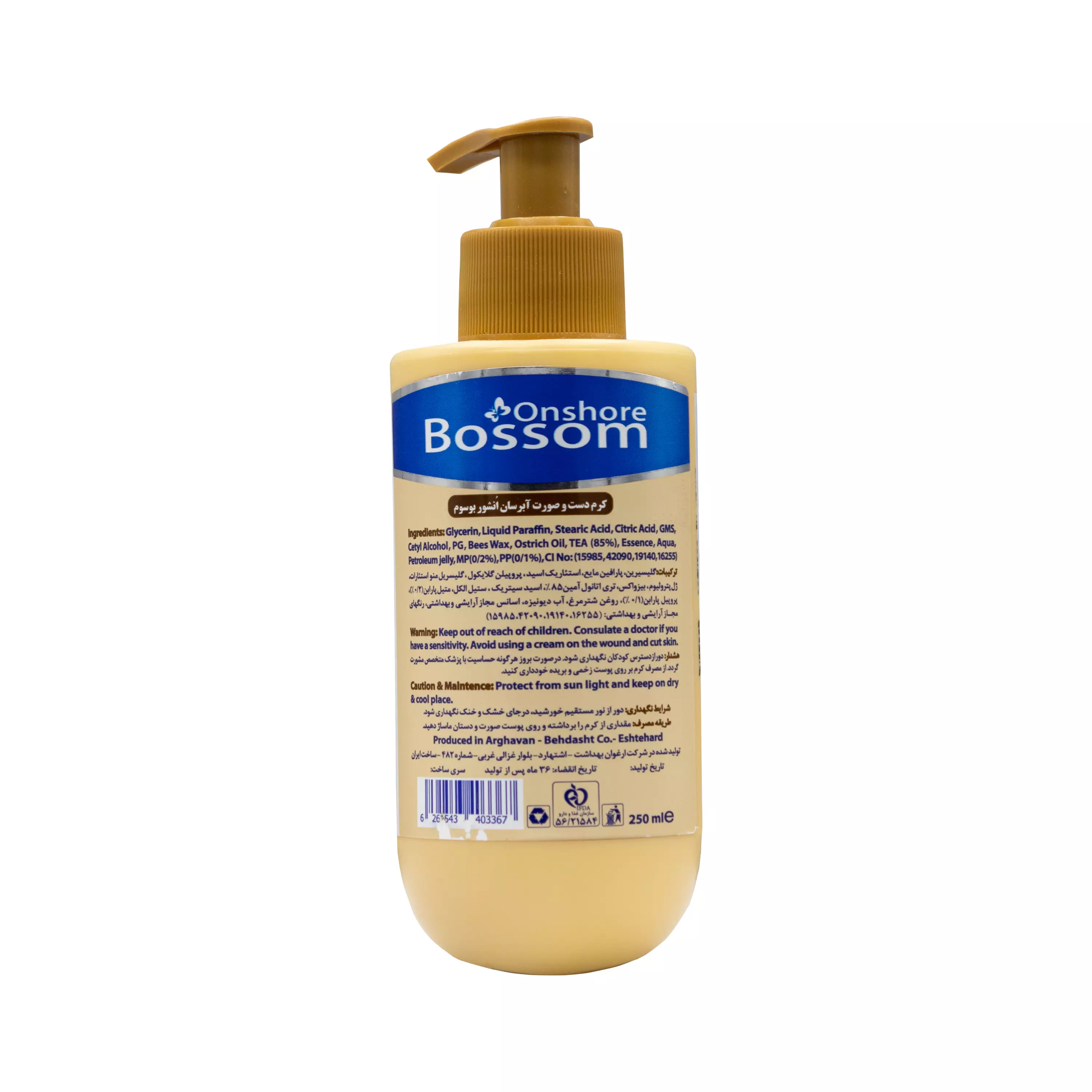 کرم آبرسان شترمرغ پمپی 250 میلی لیتر بوسوم