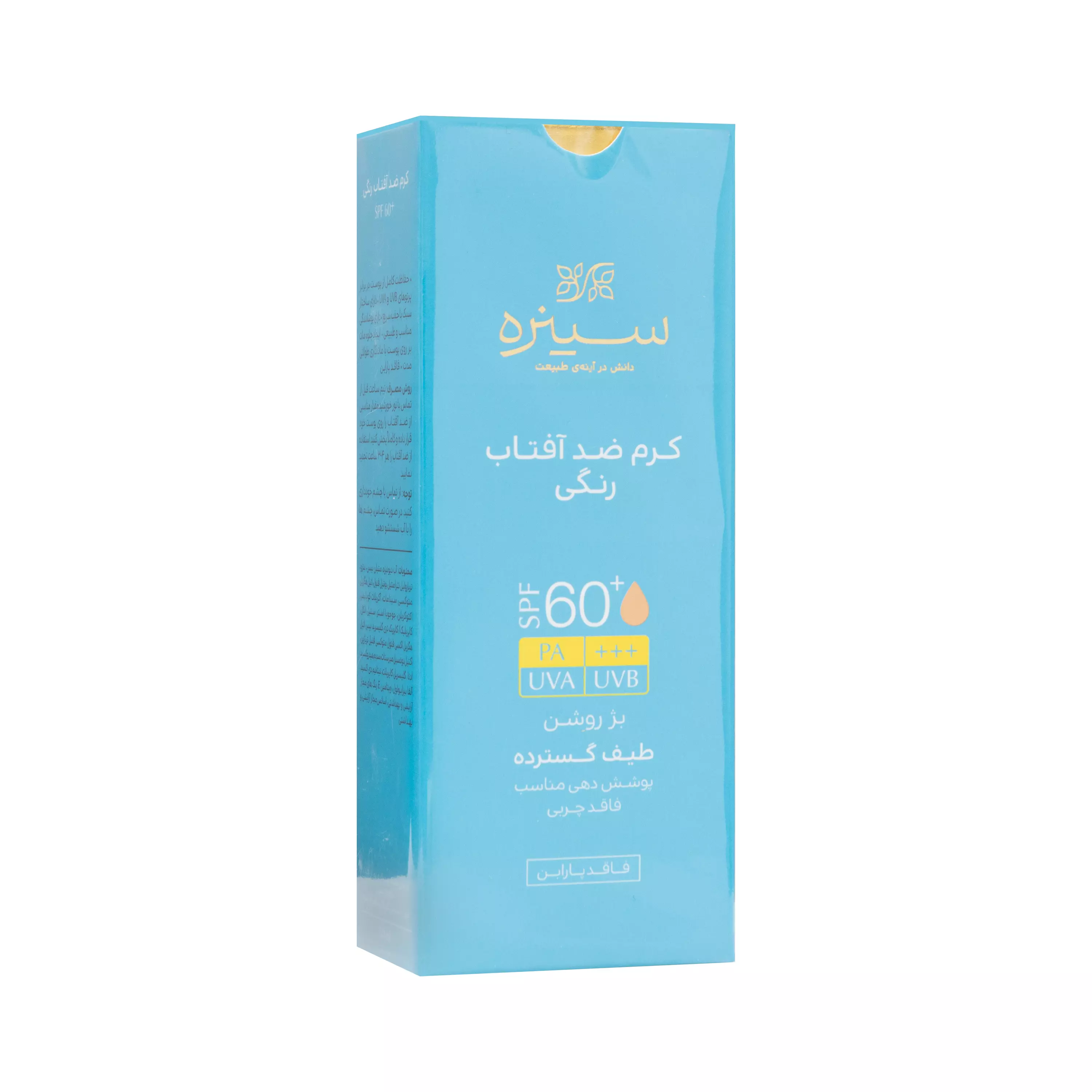 کرم ضدآفتاب رنگی SPF60 بژ روشن مات فاقد چربی (آبی) 50 میلی لیتر سینره