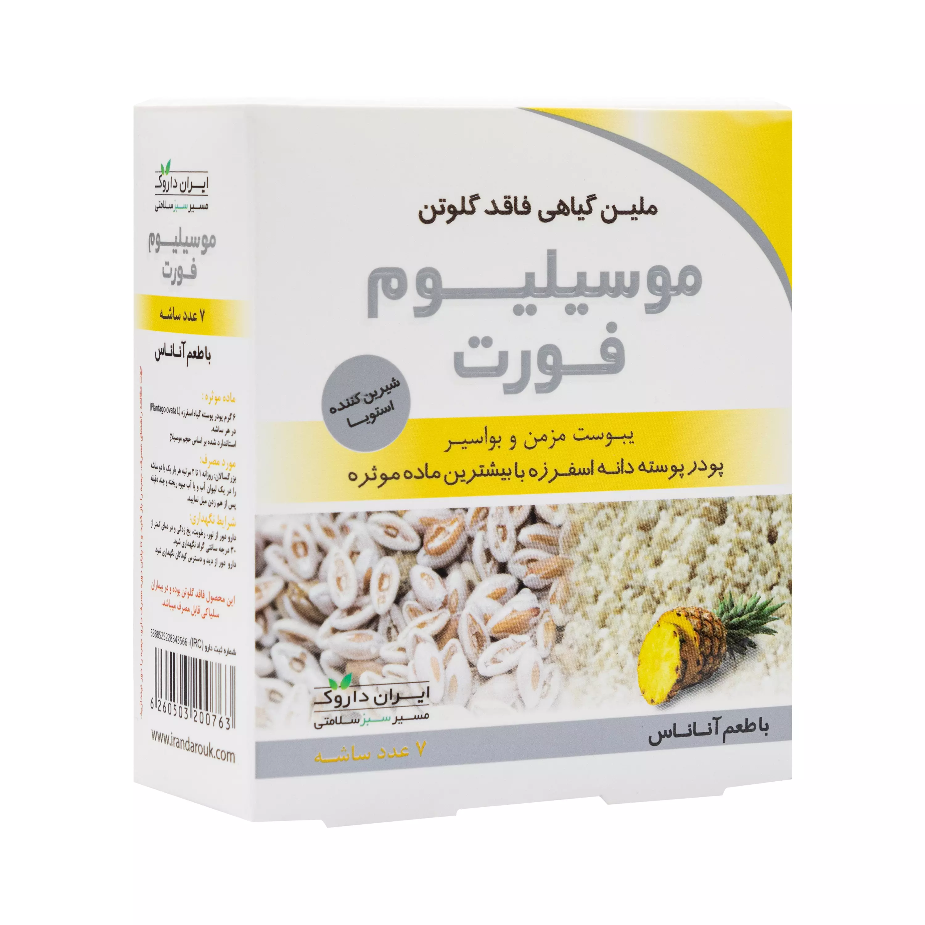 پودر موسیلیوم فورت آناناس 7 عددی ایران داروک