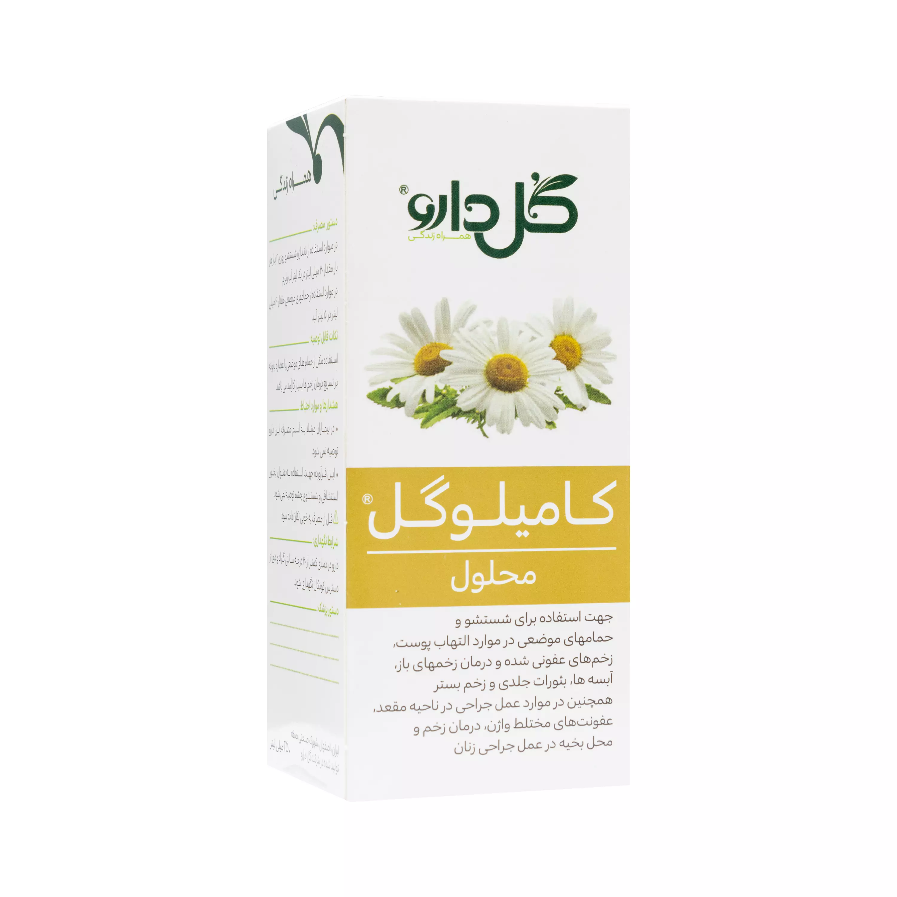 محلول کامیلوگل 250 میلی لیتر گل دارو