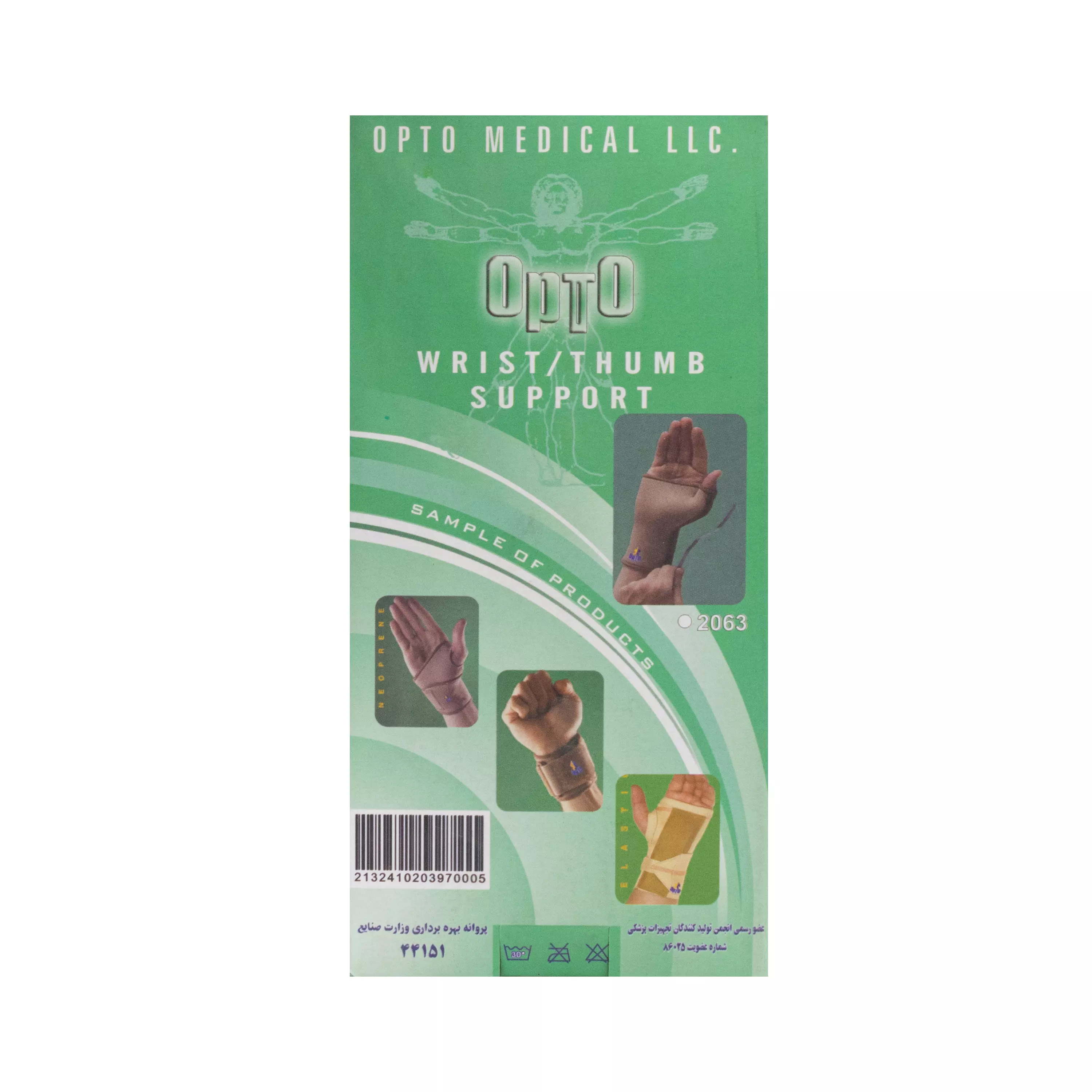 شصت بند آتل دار نئوپرن کد 2063 سایز XXL اپتو OPTO