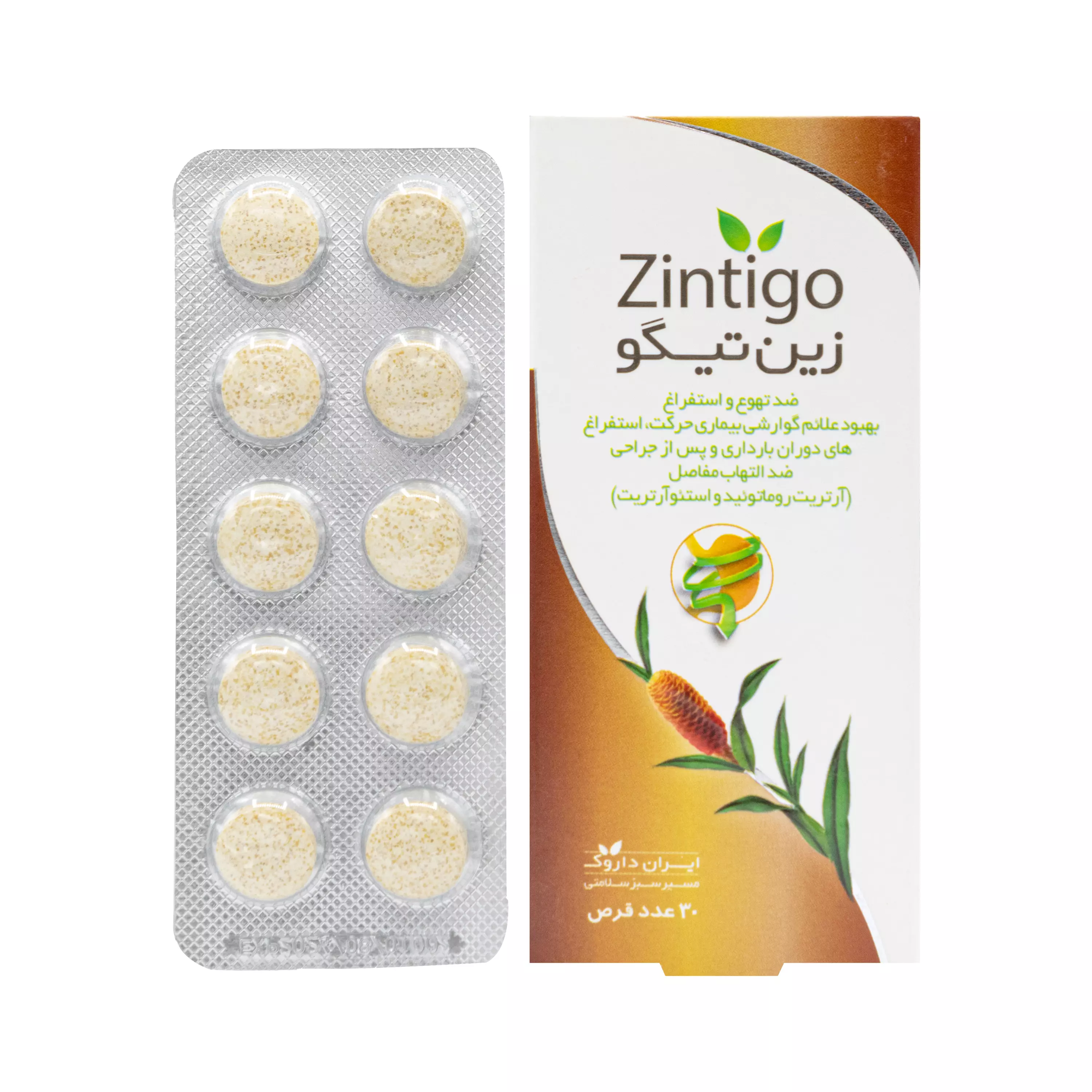 قرص زین تیگو 30 عددی ایران داروک