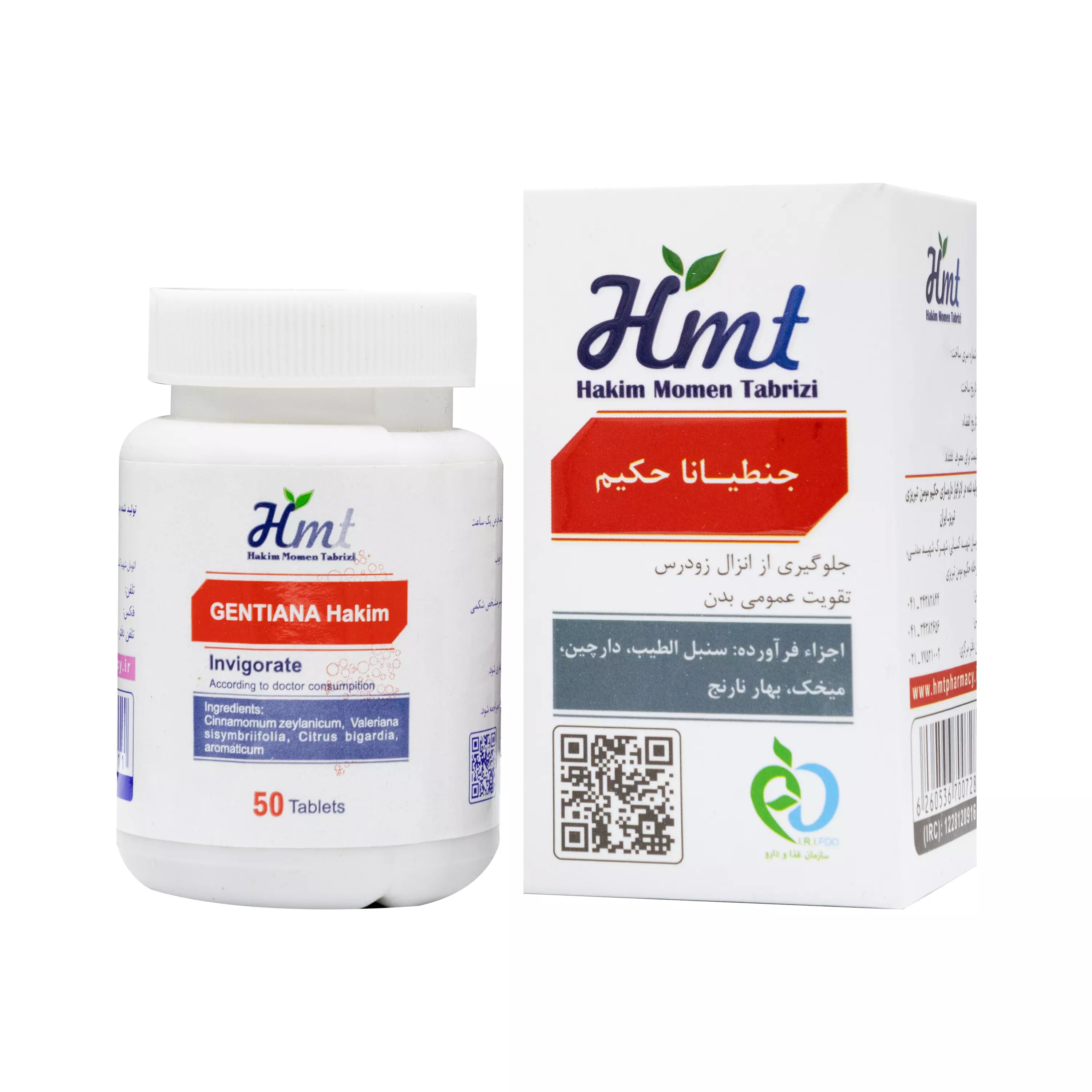 قرص جنطیانا حکیم مومن