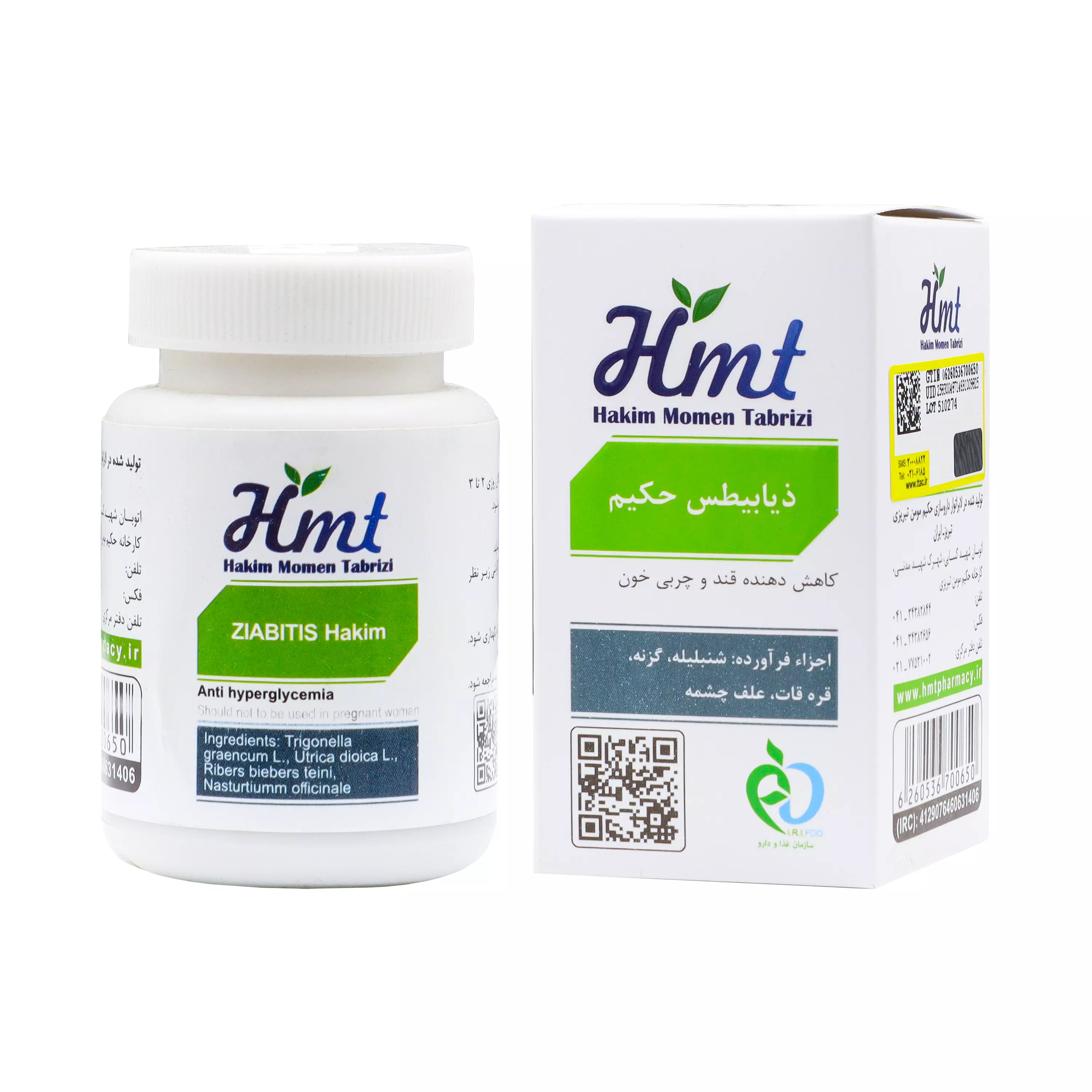 قرص ذیابیطس 50 عددی حکیم مومن