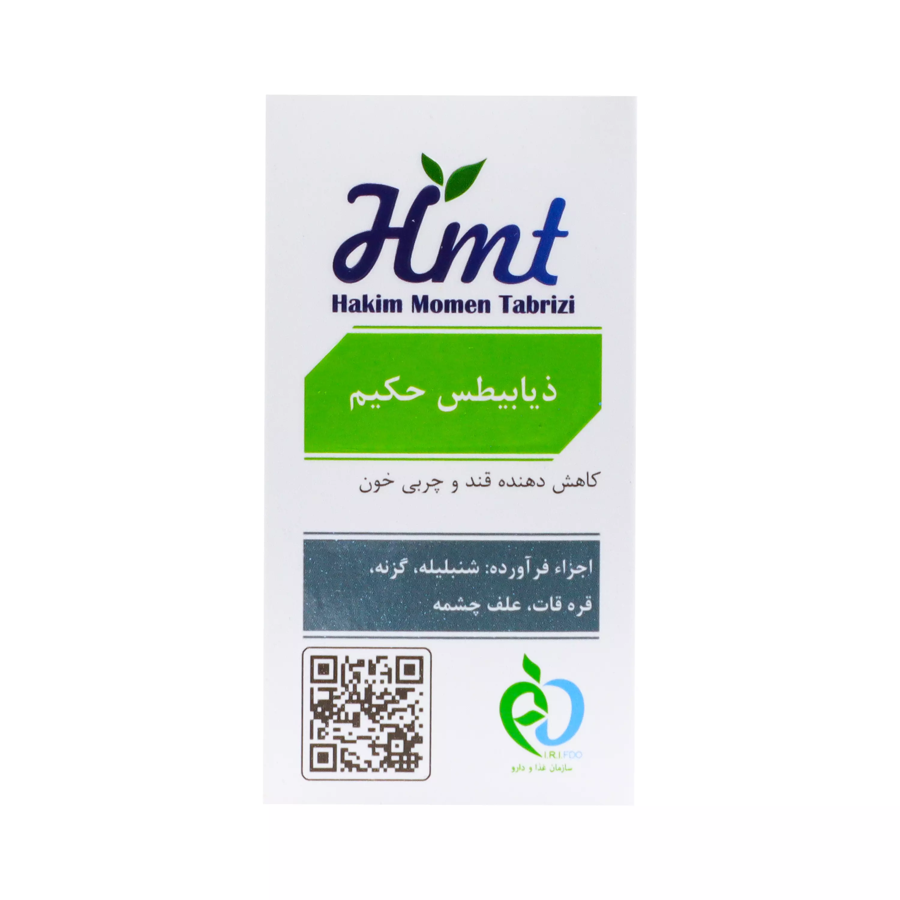 قرص ذیابیطس 50 عددی حکیم مومن