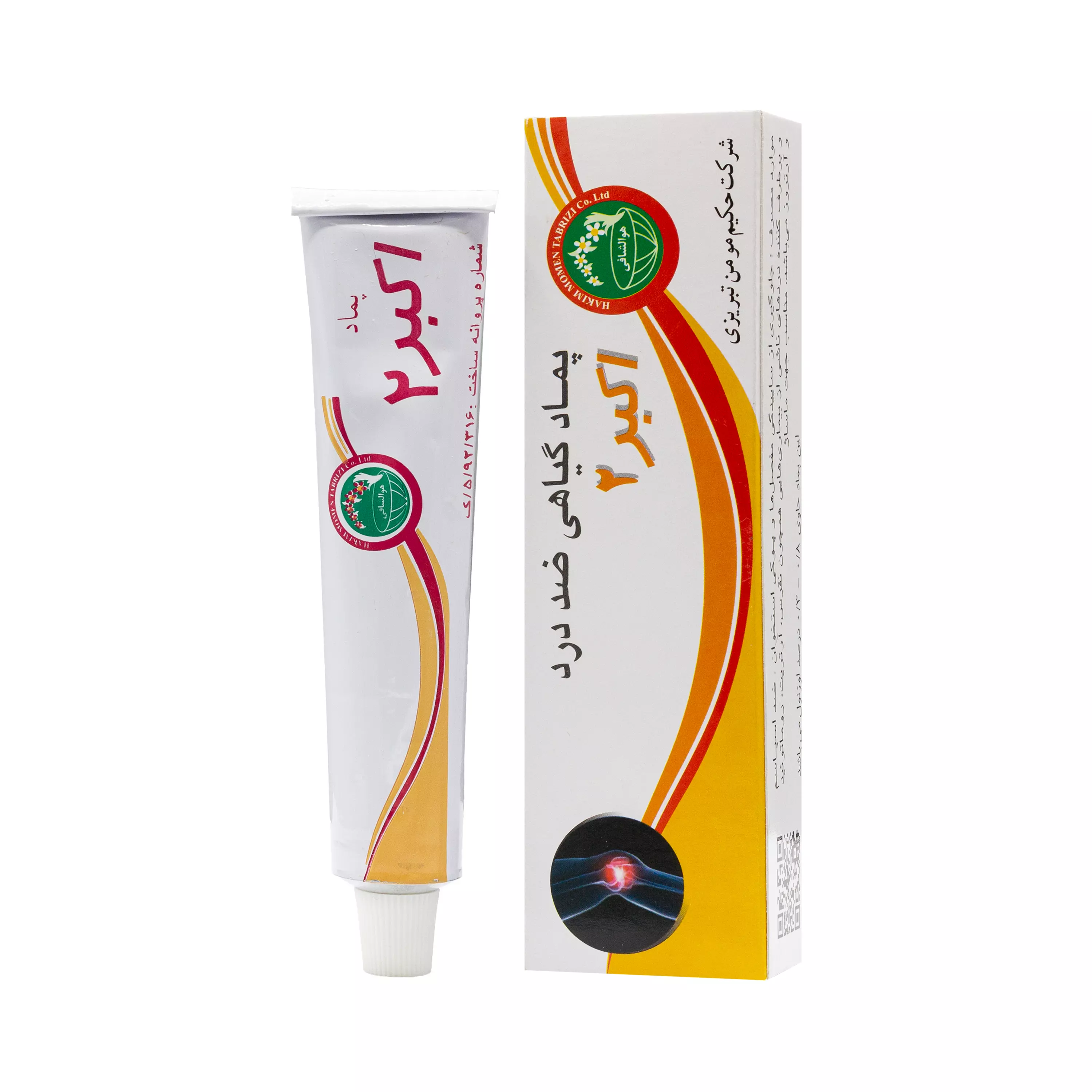 پماد اکبر 2 تیوپی 30 گرمی حکیم مومن
