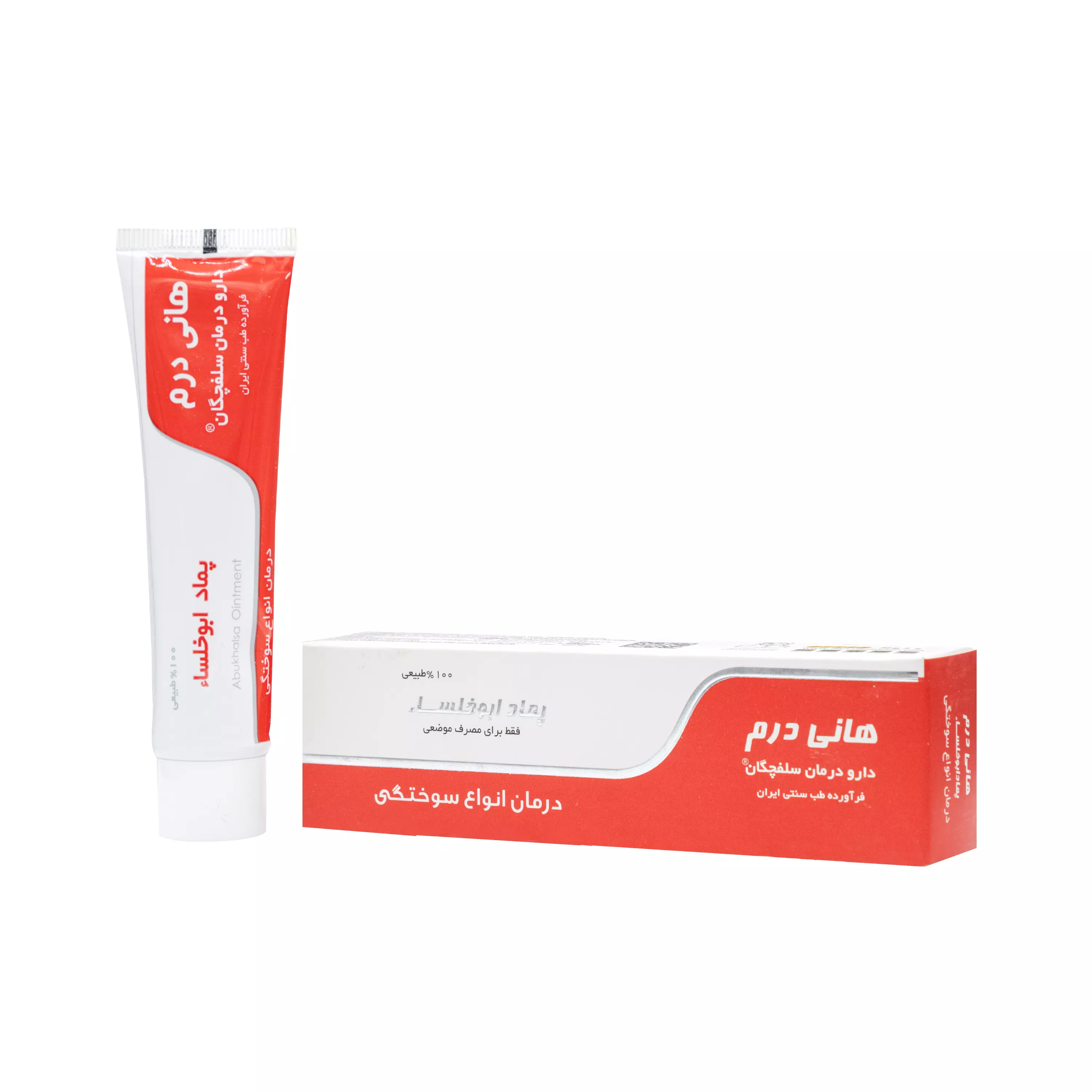 پماد سوختگی (هانی درم) 30 گرمی سلفچگان