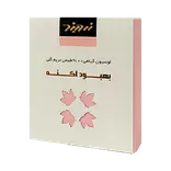 عصاره مریم گلی بهبود آکنه 30 میلی لیتر زردبند
