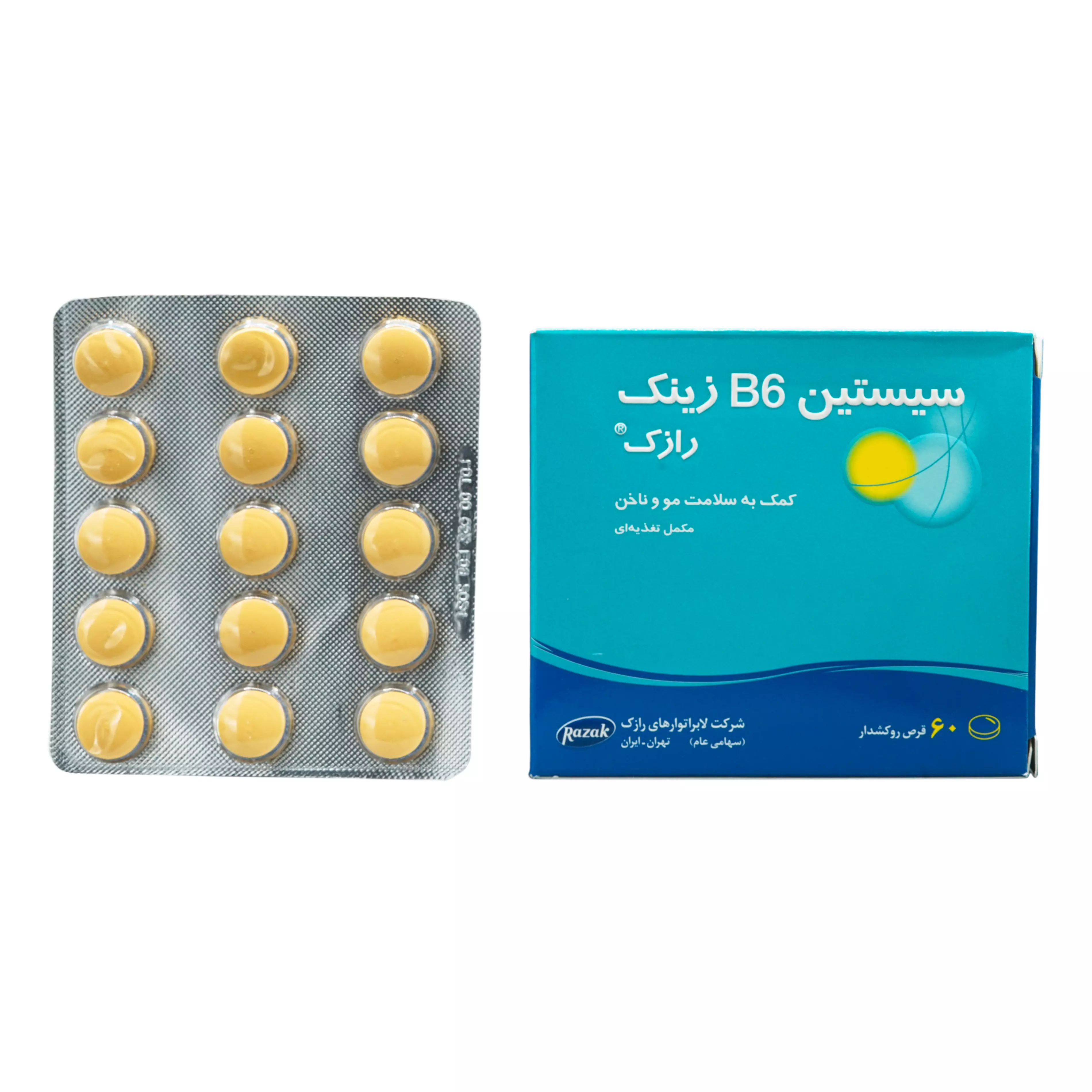 قرص سیستین b6 رازک