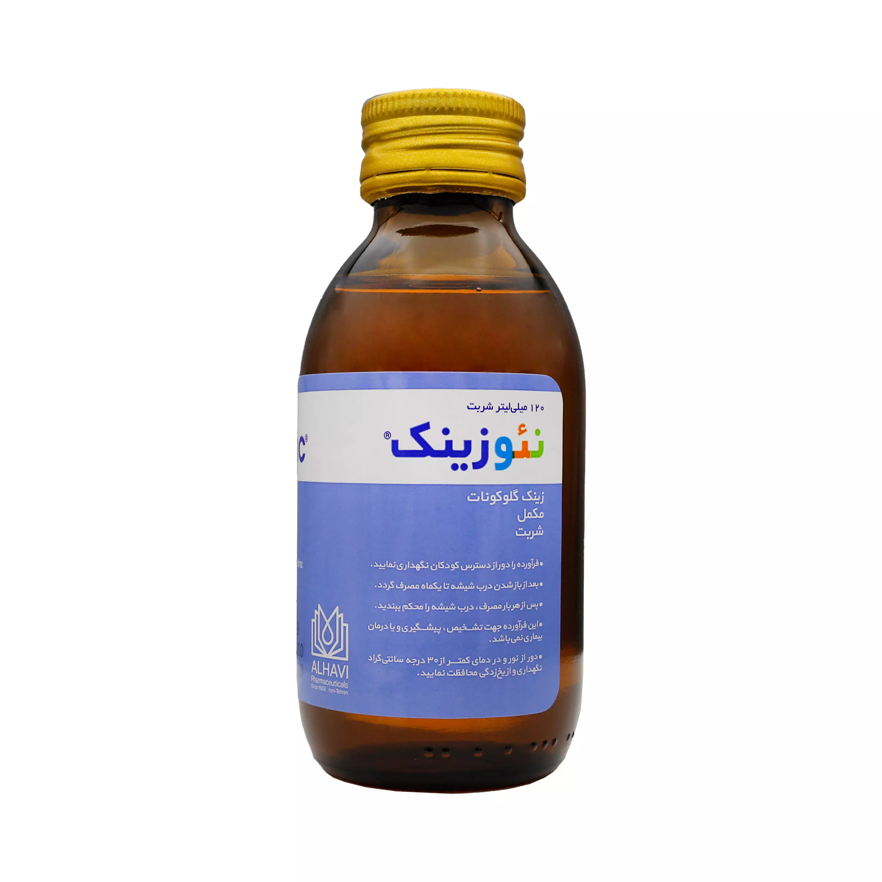 شربت نئوزینک (زینک گلوکونات) الحاوی