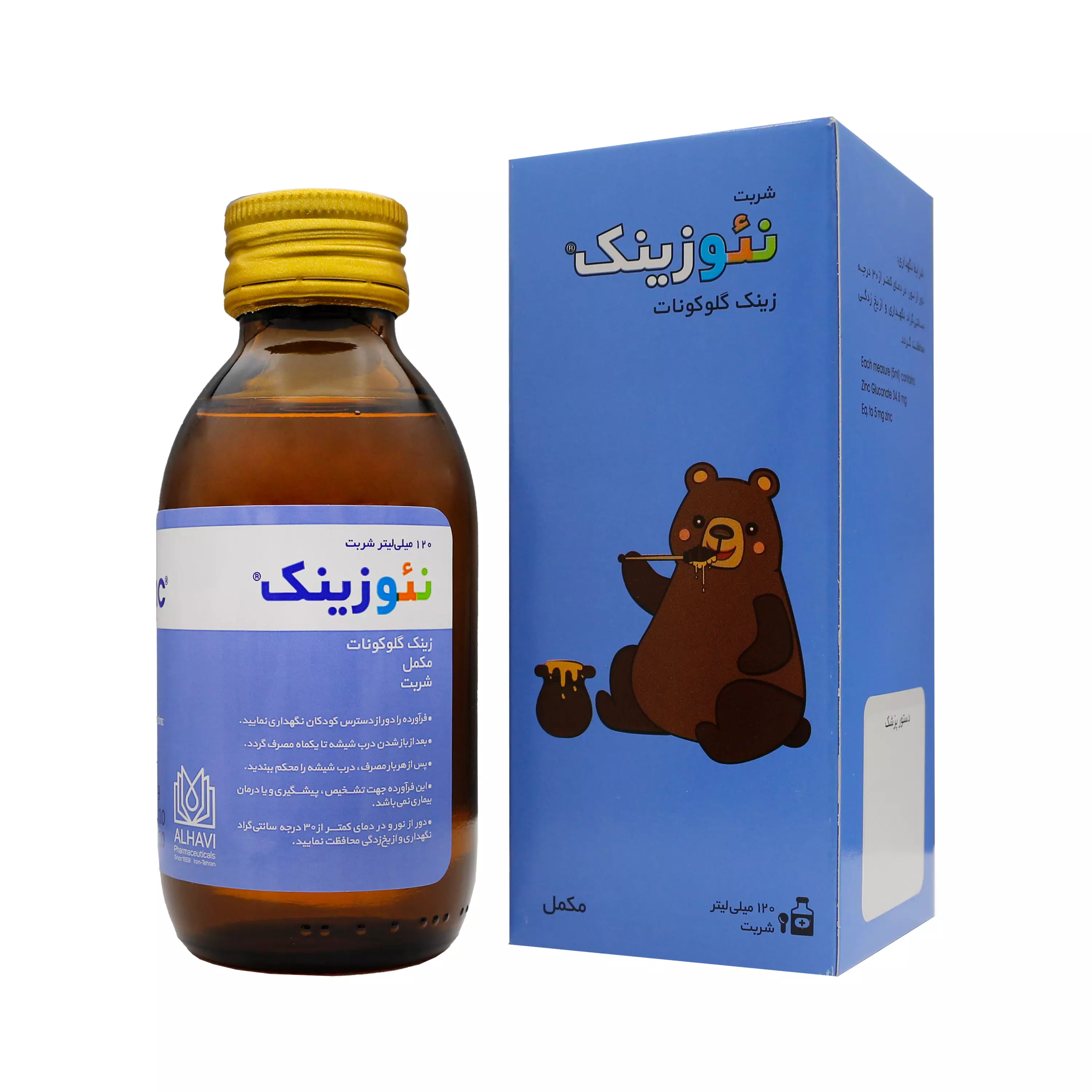شربت نئوزینک (زینک گلوکونات) الحاوی