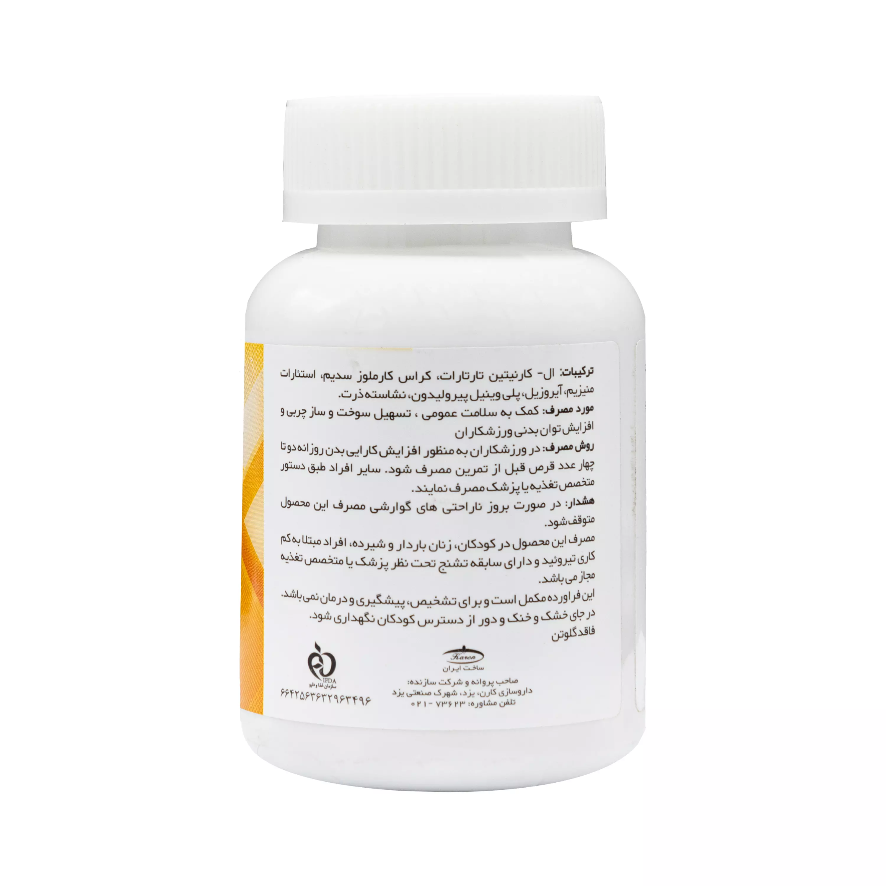 قرص ال کارنیتین 500 میلی گرم 60 عددی کارن