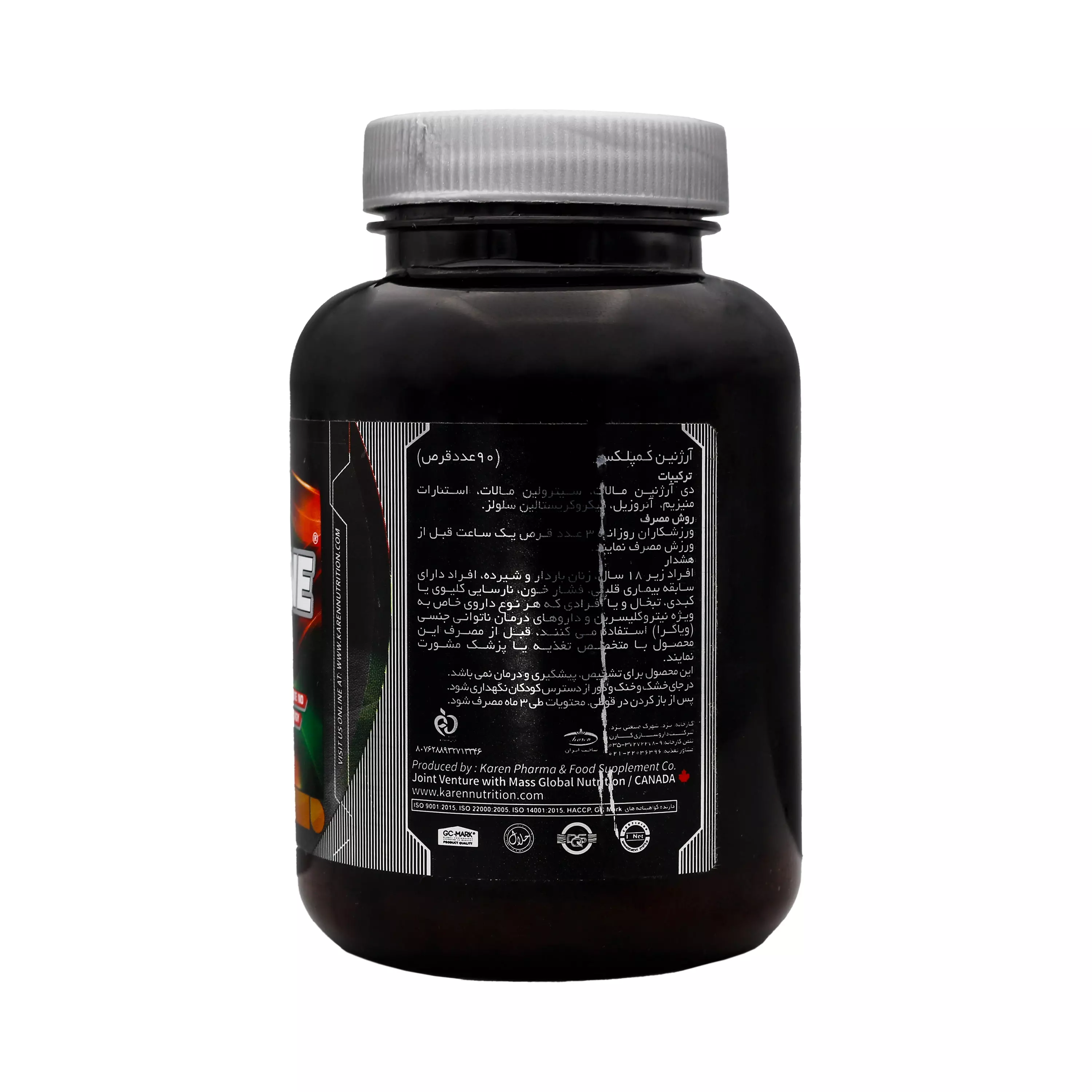 قرص آرژنین کمپلکس 90 عددی پی ان سی کارن