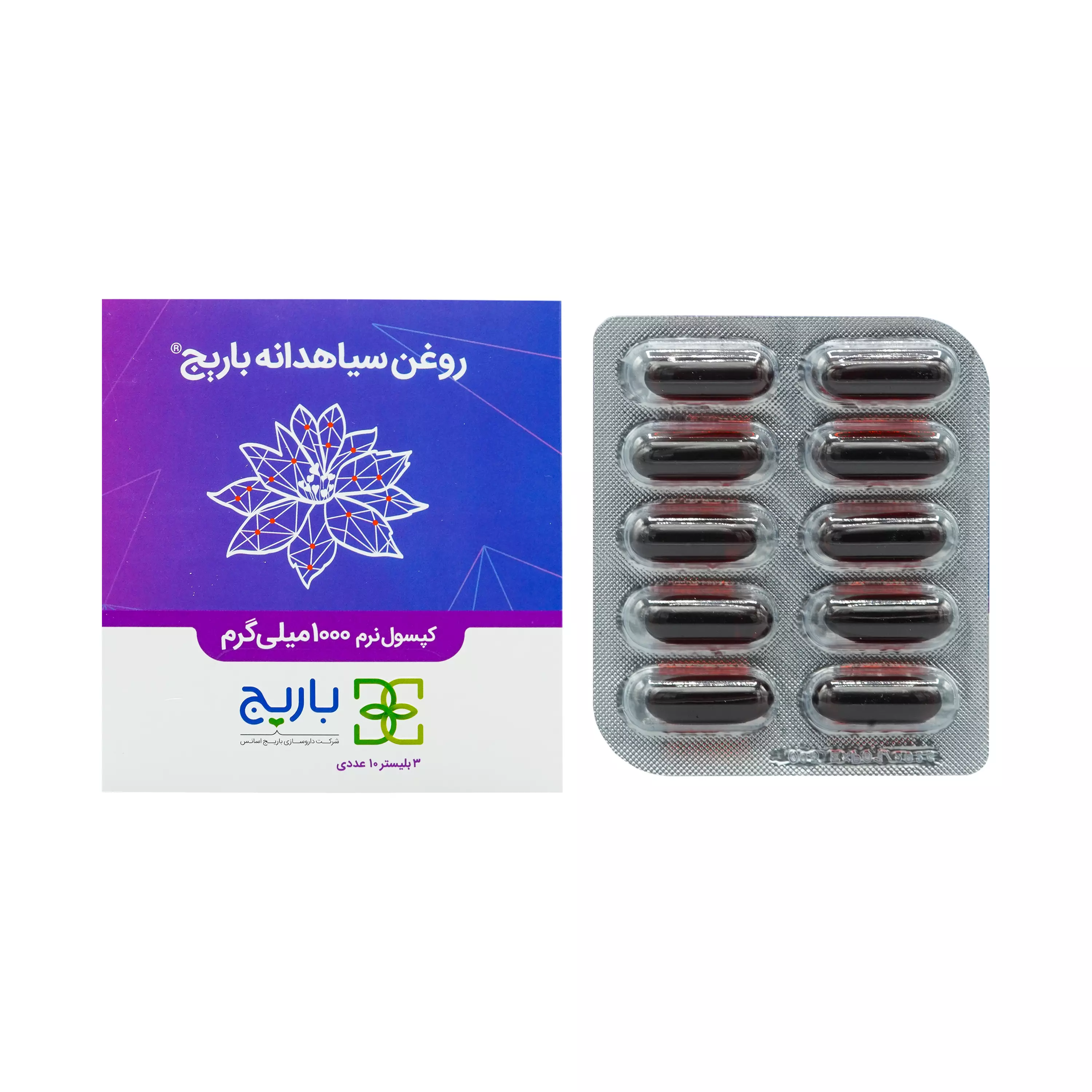 کپسول نرم سیاه دانه بلکسید ورقه‌ای باریج اسانس