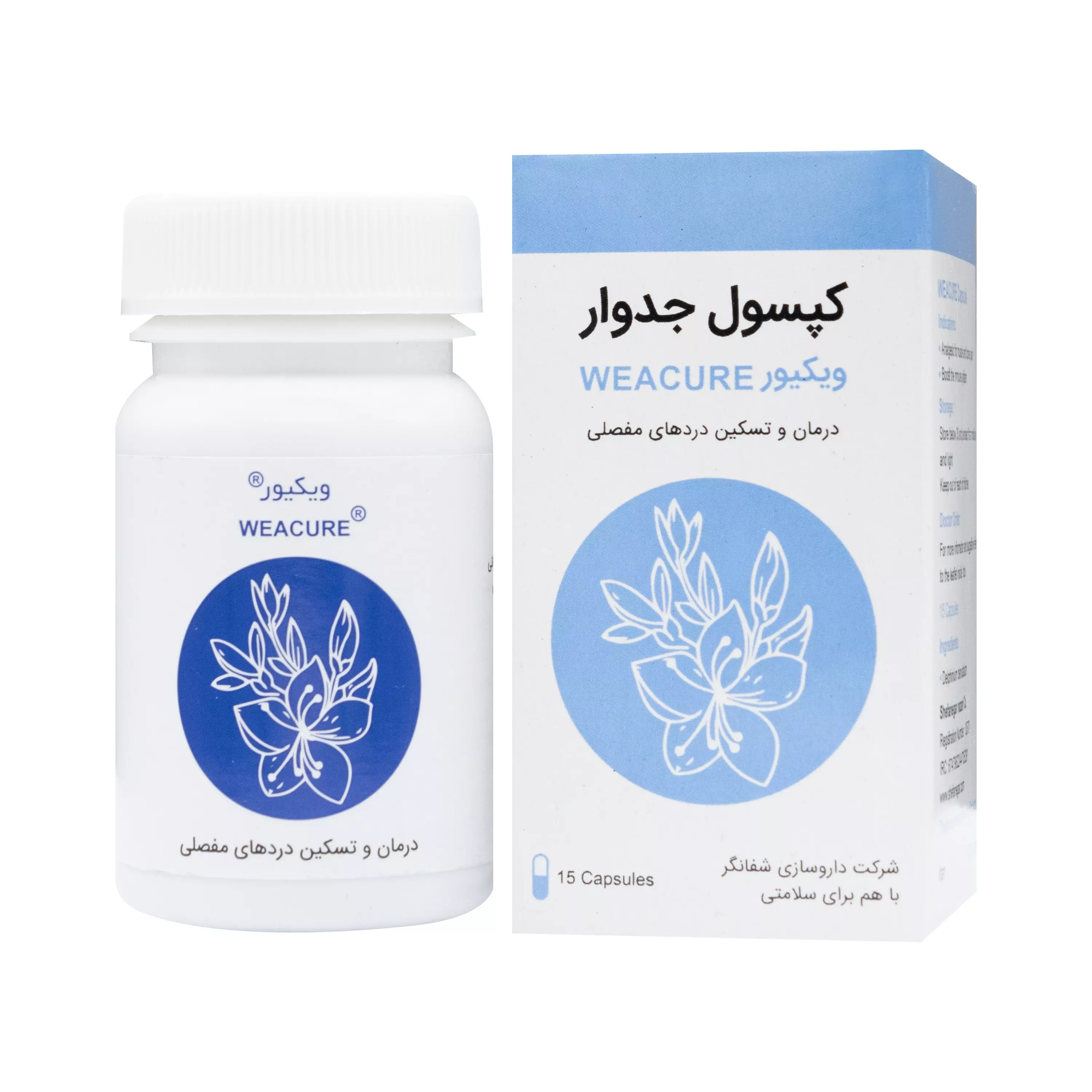 کپسول ویکیور (حب جدوار) شفانگر