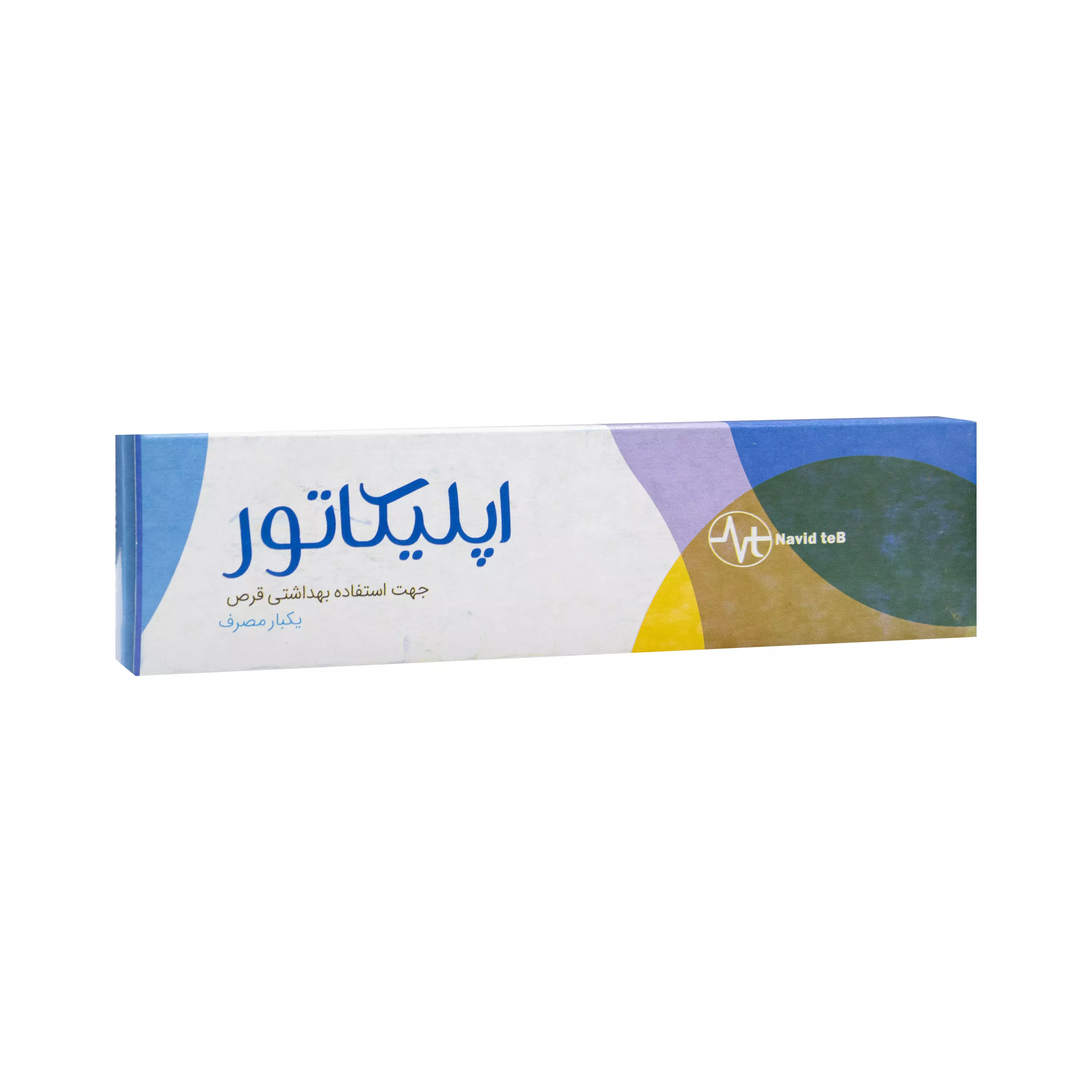 اپلیکاتور قرص 6 عددی نوید طب